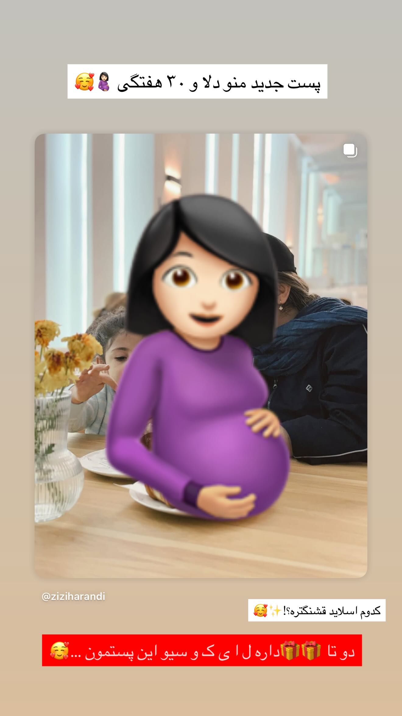  جدید ترین استوری اینستاگرام زهرا هرندی