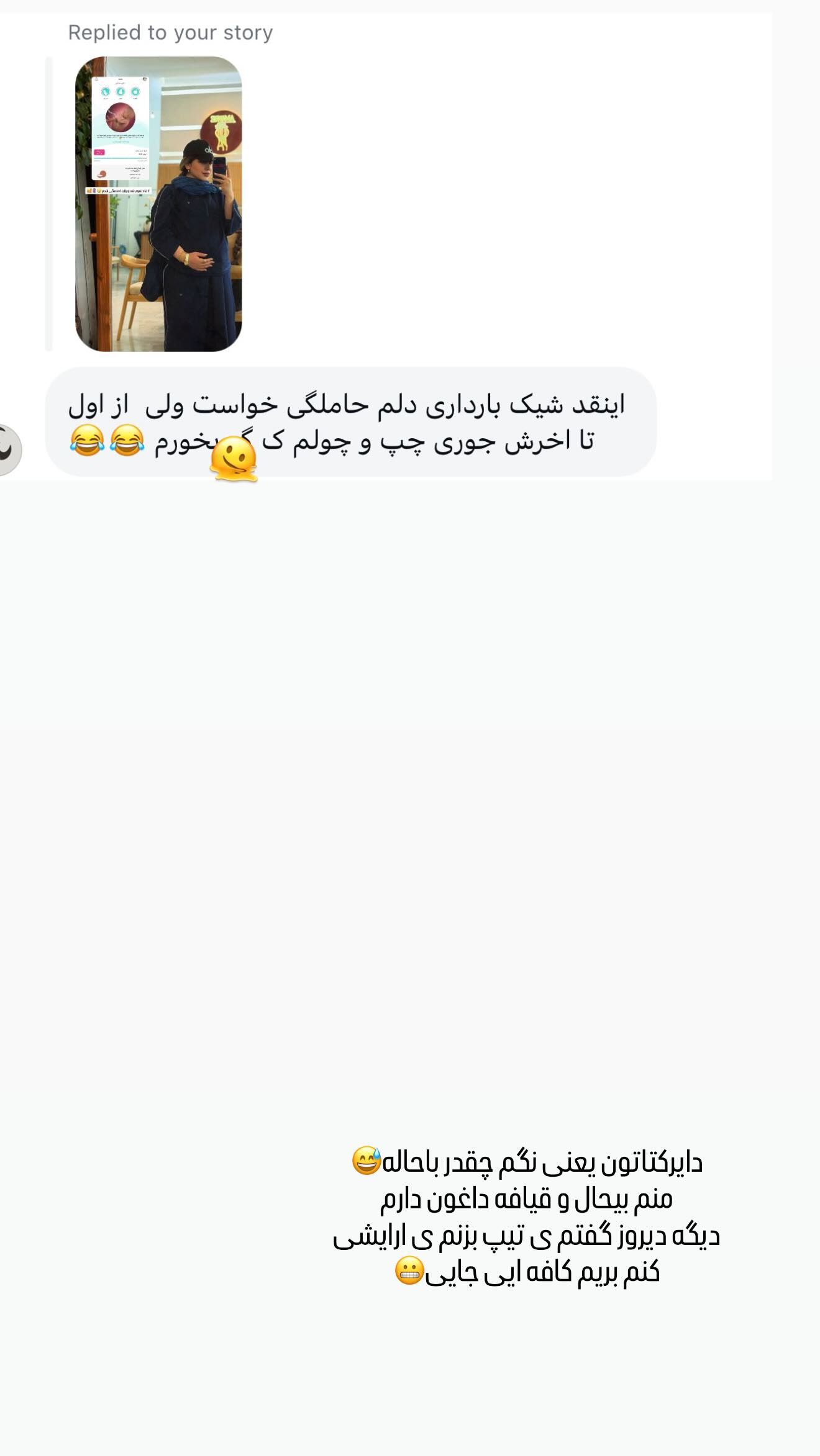  جدید ترین استوری اینستاگرام زهرا هرندی
