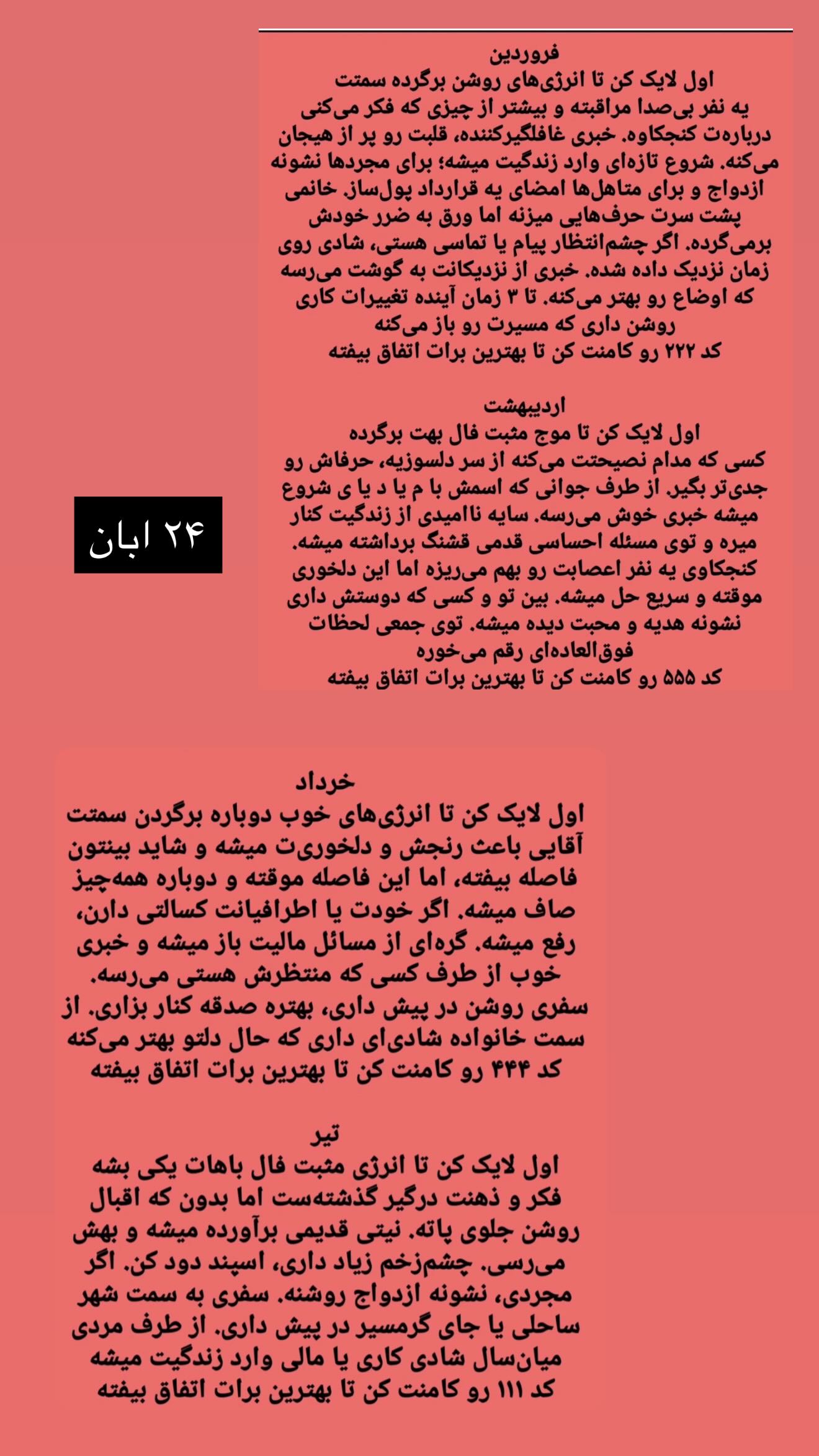  جدید ترین استوری اینستاگرام زهرا هرندی