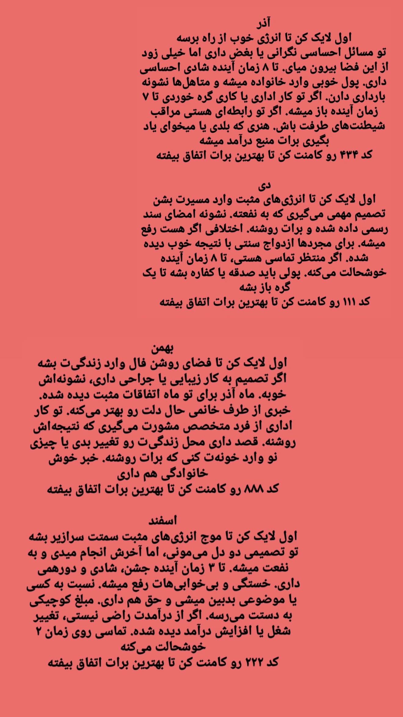  جدید ترین استوری اینستاگرام زهرا هرندی