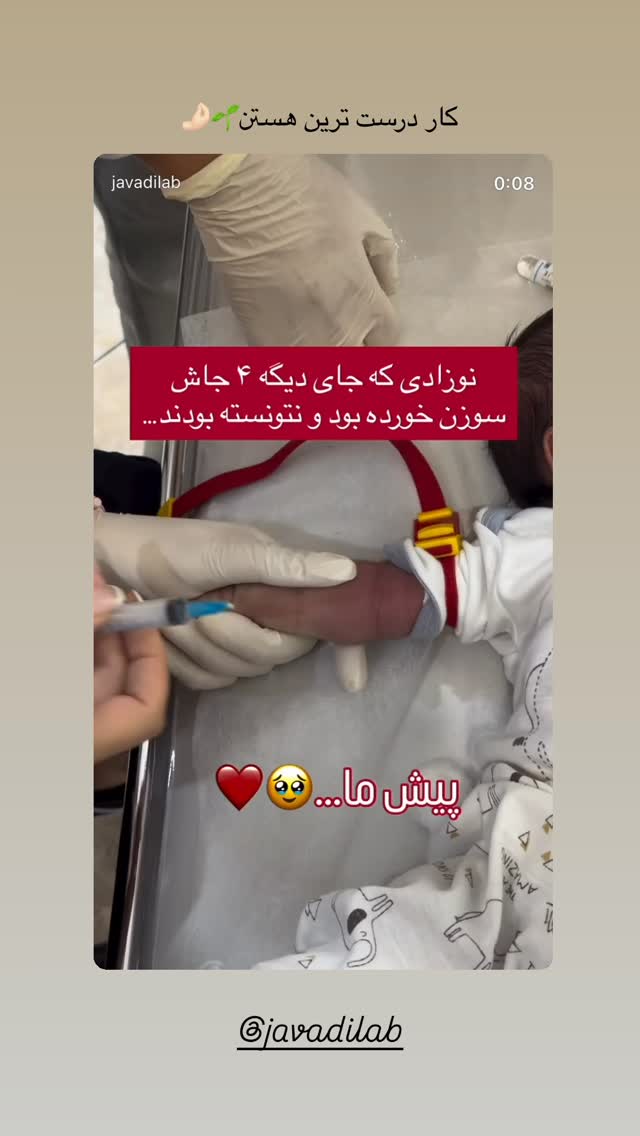  جدید ترین استوری اینستاگرام زهرا هرندی
