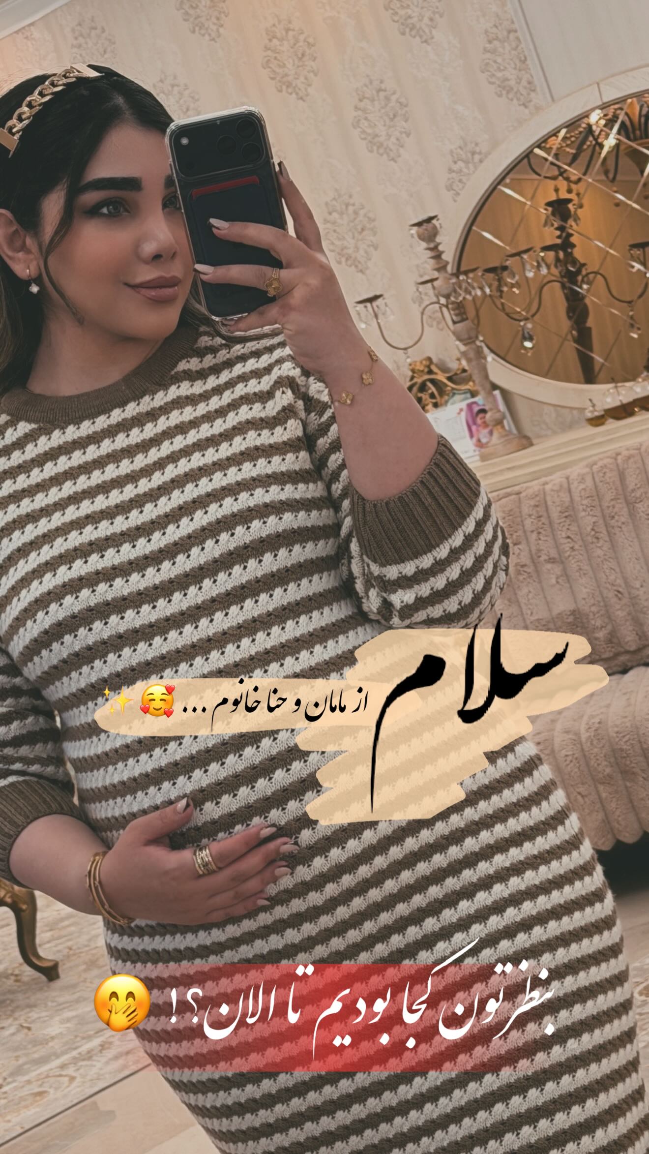  جدید ترین استوری اینستاگرام زهرا هرندی