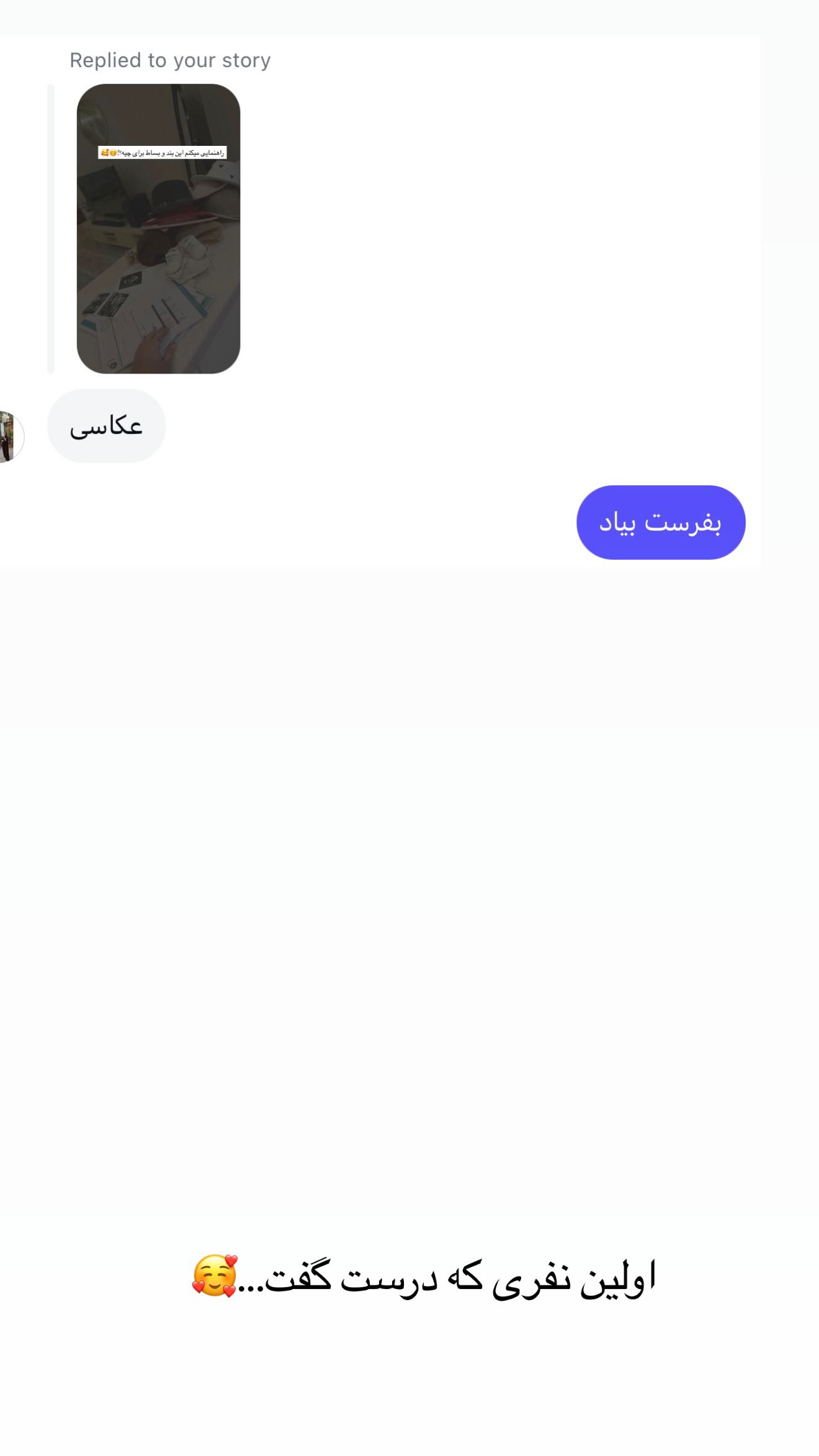  جدید ترین استوری اینستاگرام زهرا هرندی