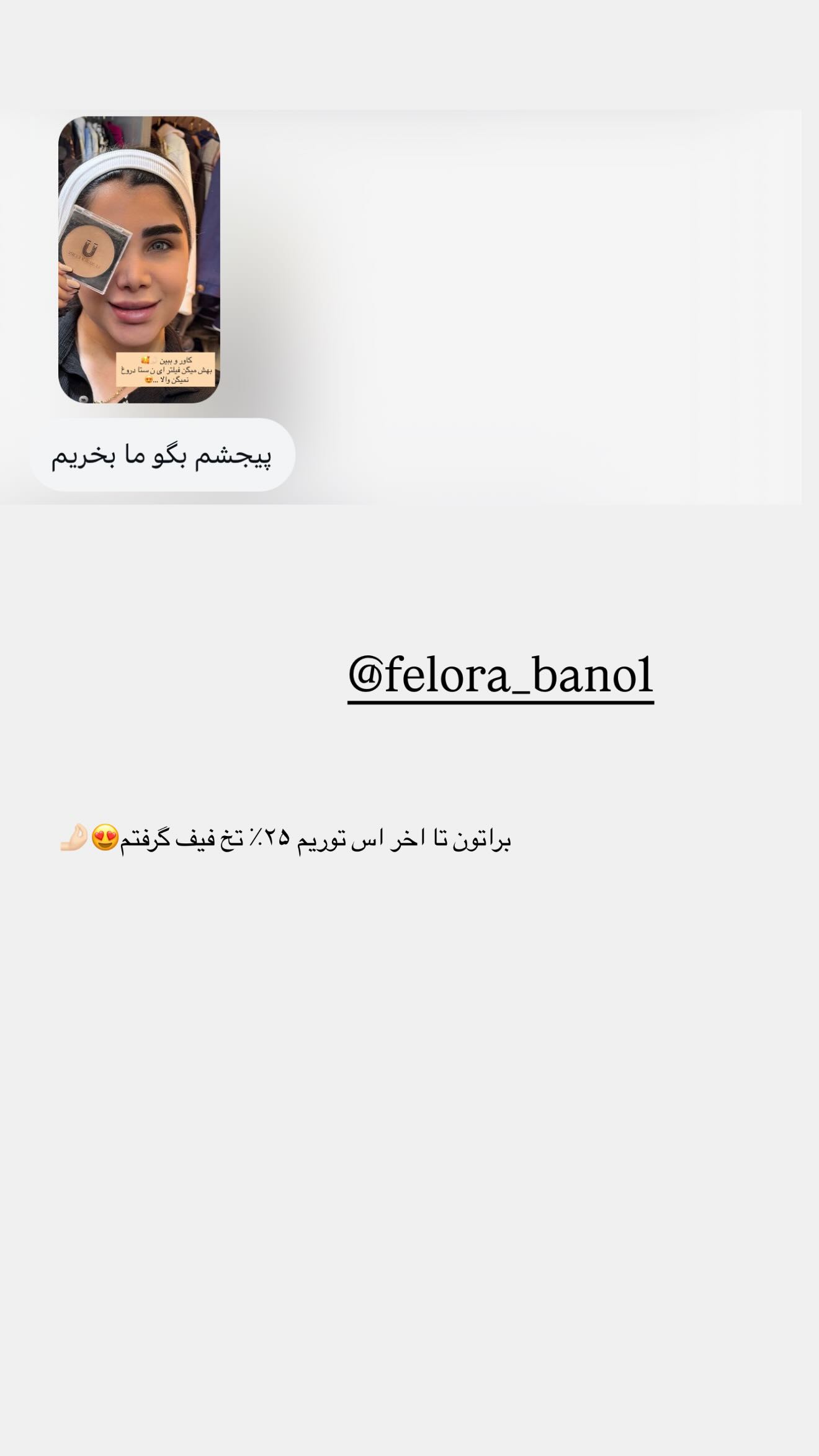  جدید ترین استوری اینستاگرام زهرا هرندی