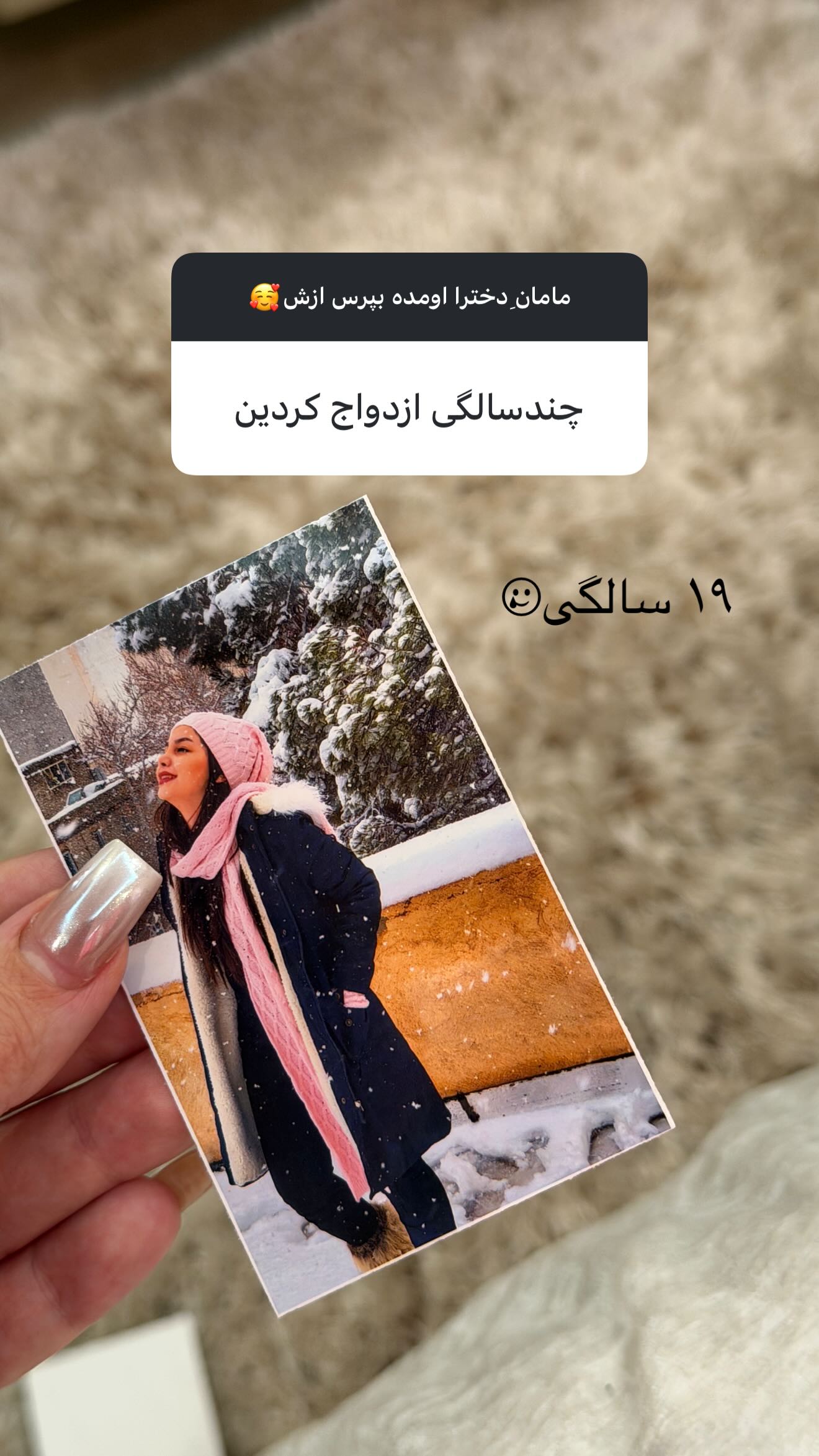  جدید ترین استوری اینستاگرام زهرا هرندی