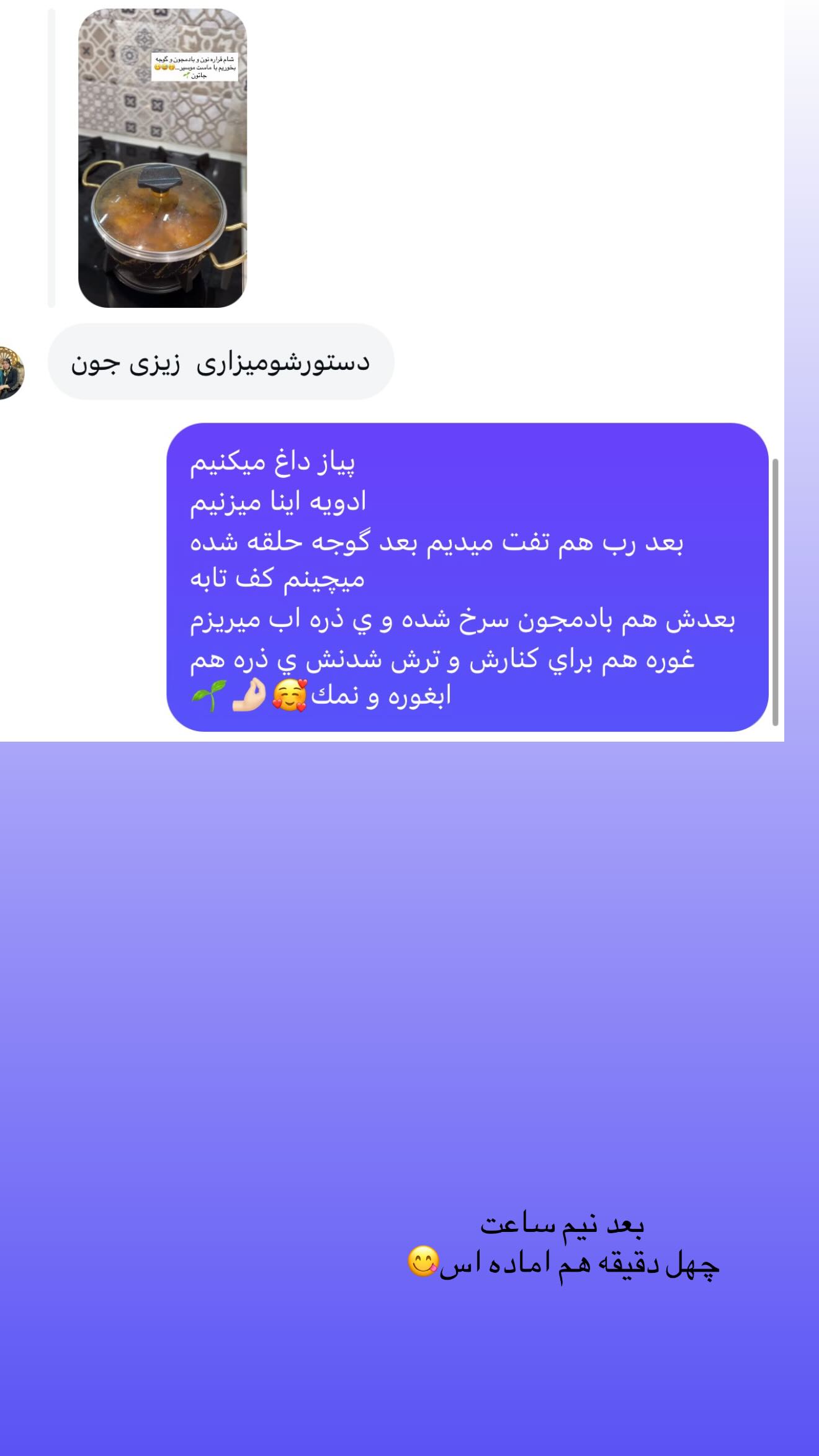  جدید ترین استوری اینستاگرام زهرا هرندی