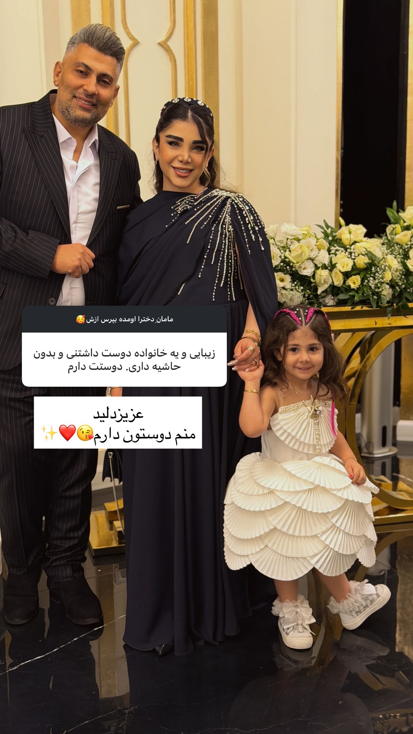  جدید ترین استوری اینستاگرام زهرا هرندی