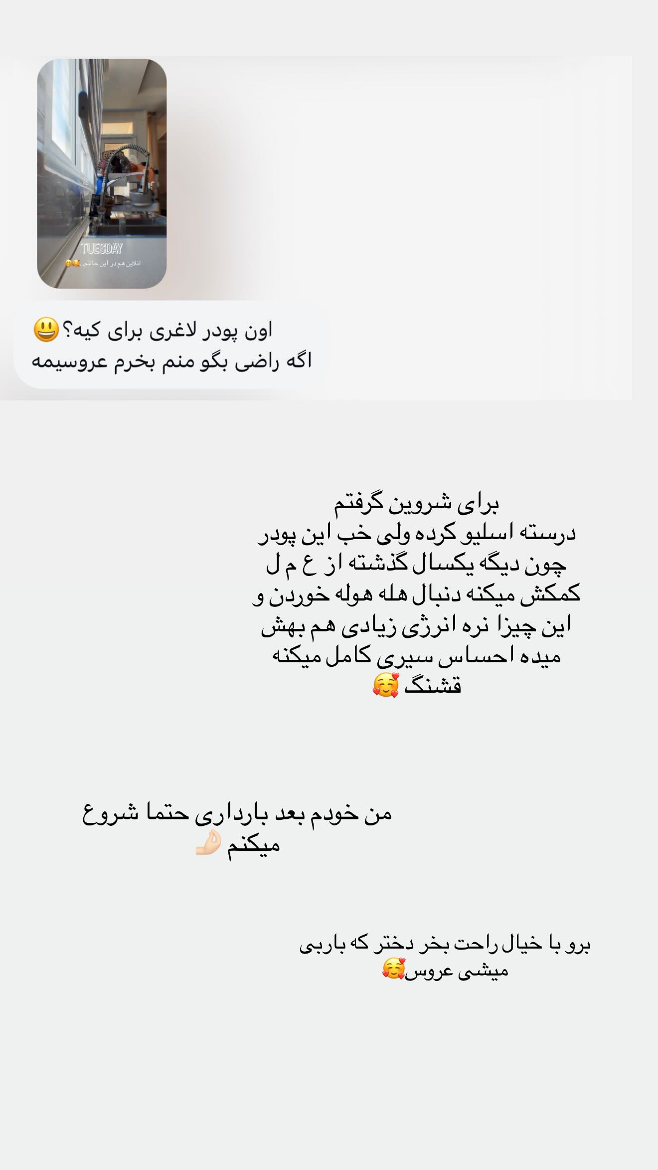  جدید ترین استوری اینستاگرام زهرا هرندی