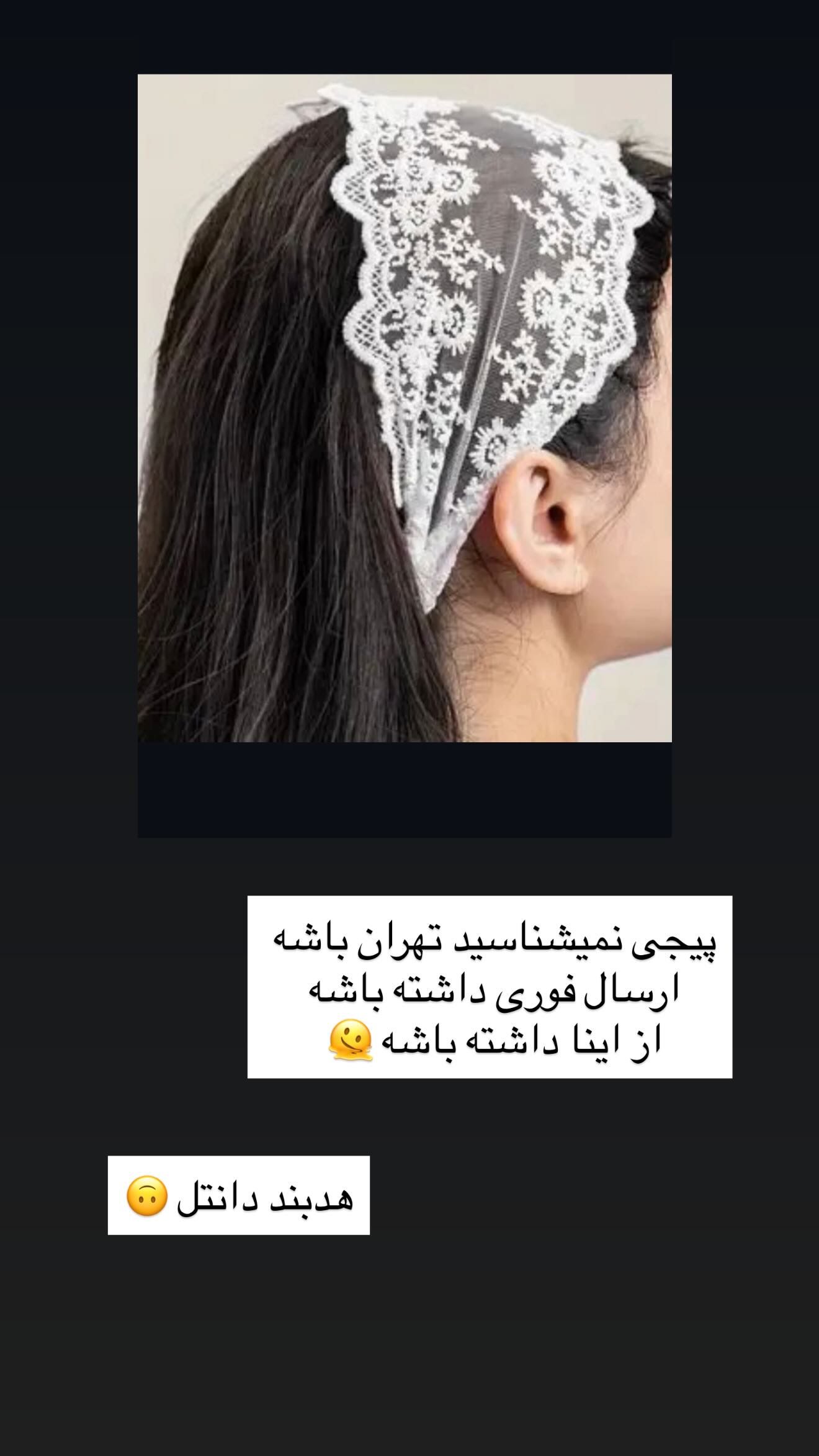  جدید ترین استوری اینستاگرام زهرا هرندی