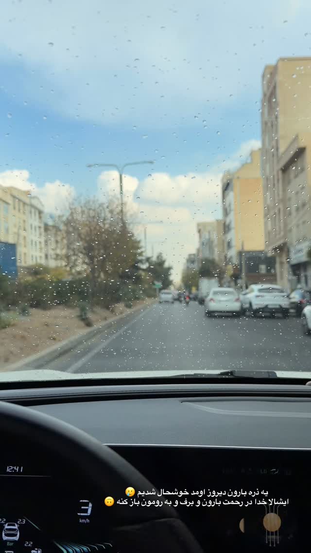  جدید ترین استوری اینستاگرام زهرا هرندی