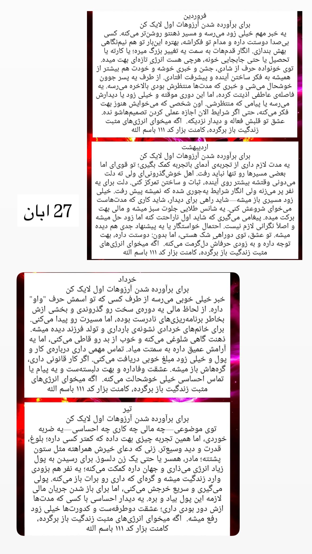  جدید ترین استوری اینستاگرام زهرا هرندی
