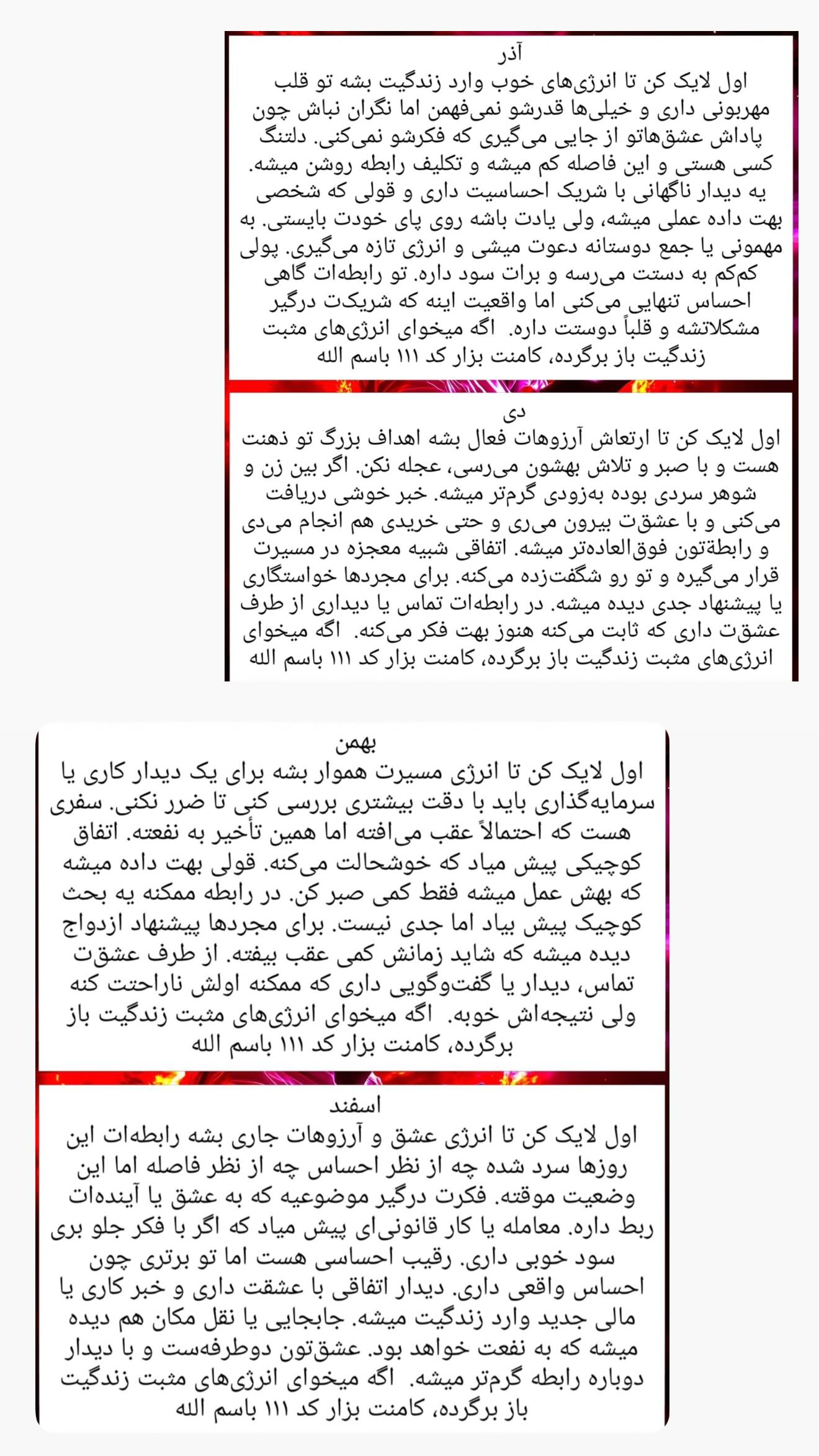  جدید ترین استوری اینستاگرام زهرا هرندی