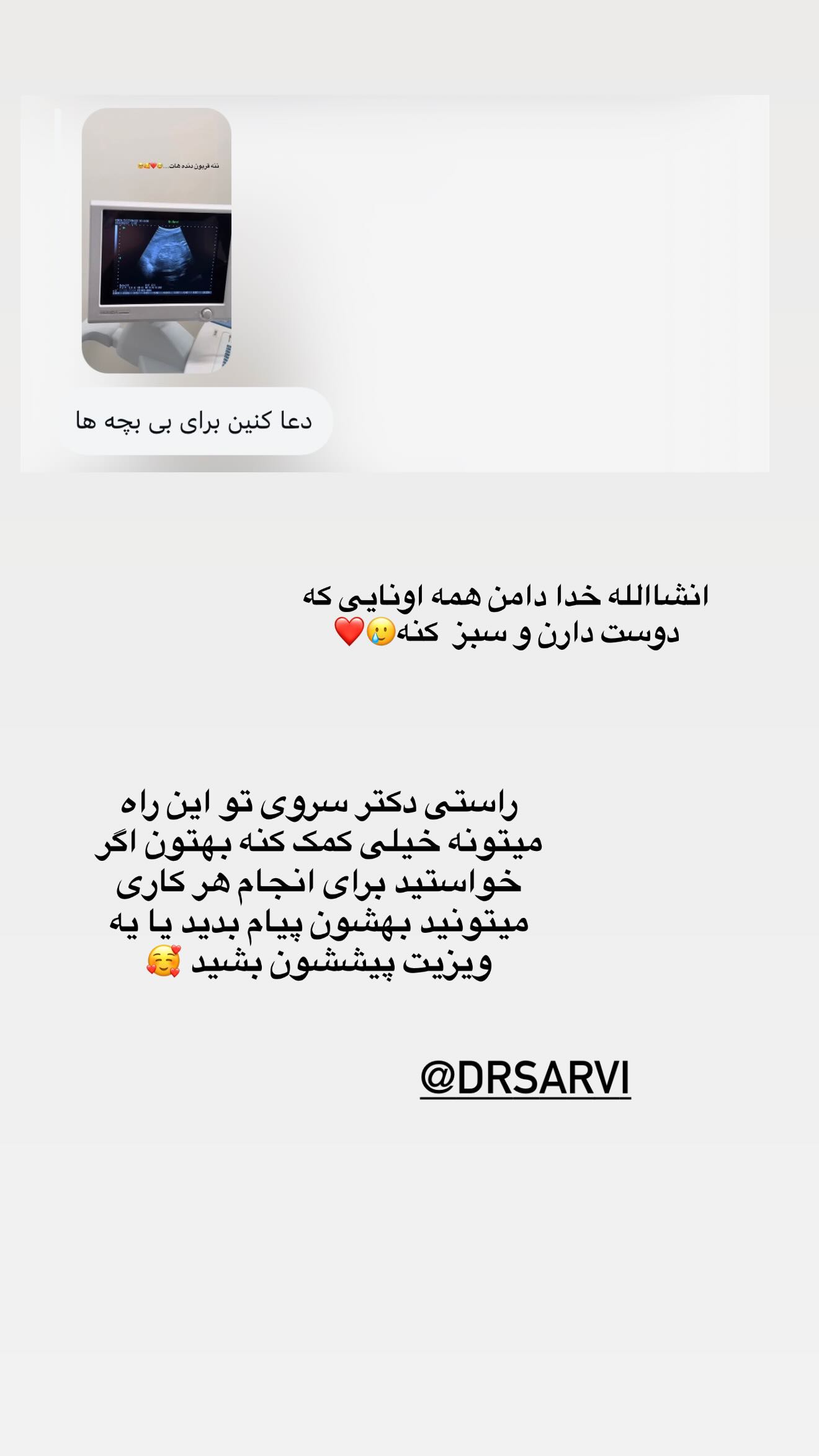  جدید ترین استوری اینستاگرام زهرا هرندی
