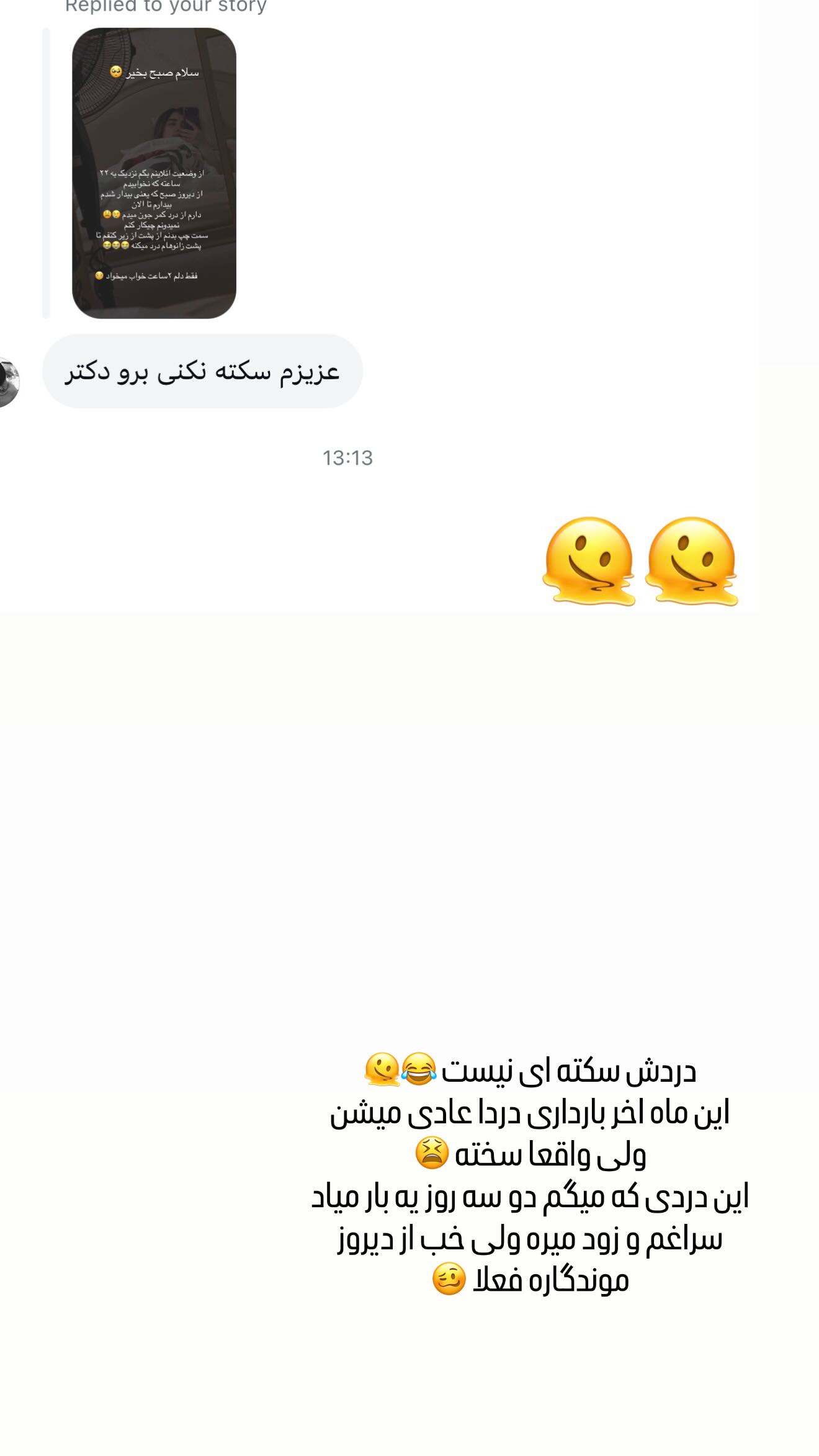  جدید ترین استوری اینستاگرام زهرا هرندی