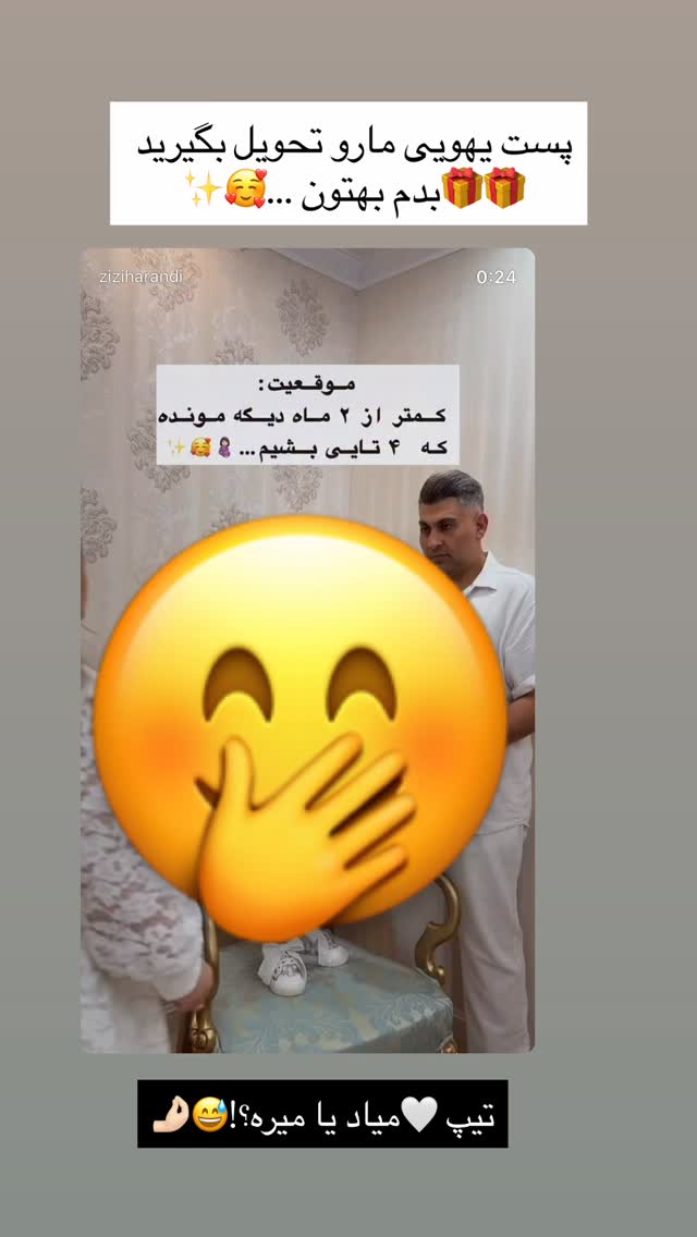  جدید ترین استوری اینستاگرام زهرا هرندی