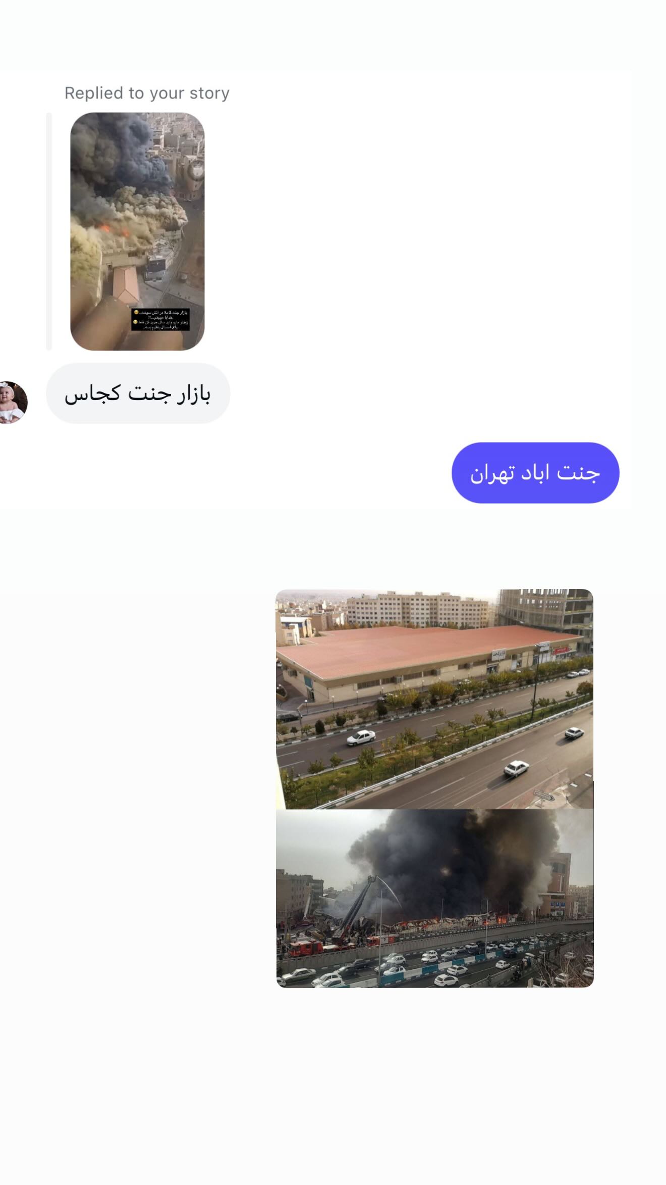  جدید ترین استوری اینستاگرام زهرا هرندی