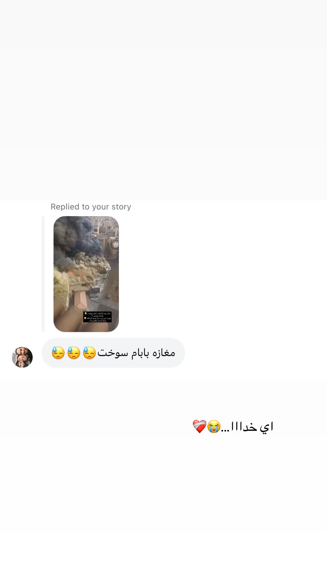  جدید ترین استوری اینستاگرام زهرا هرندی