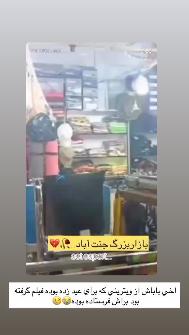  جدید ترین استوری اینستاگرام زهرا هرندی