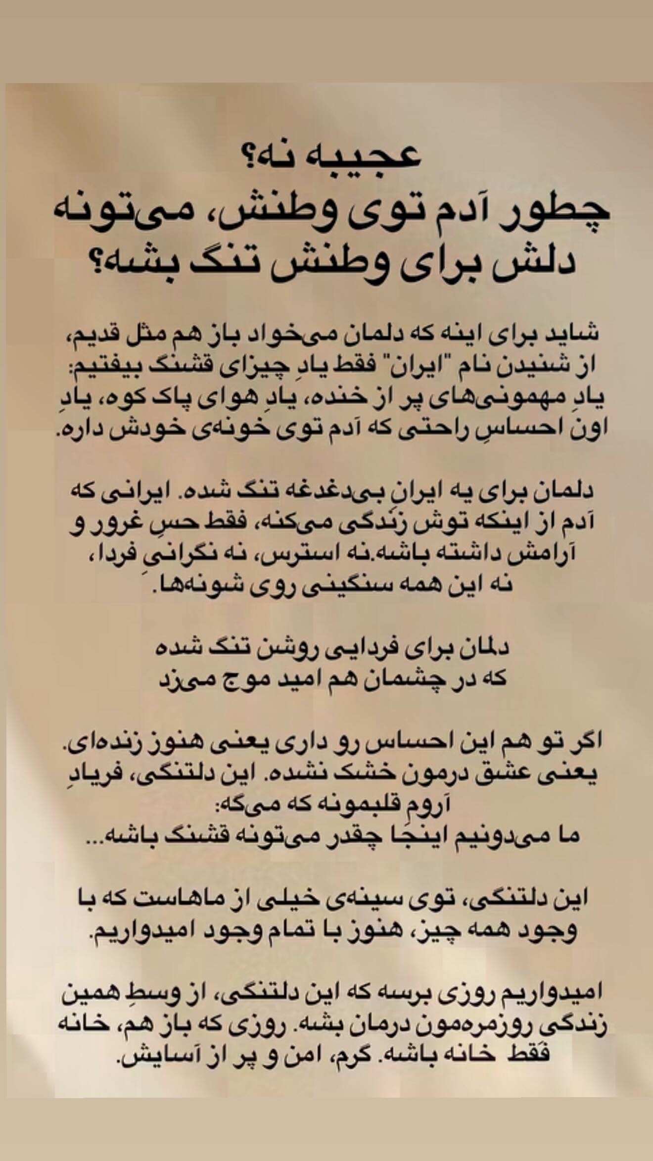  جدید ترین استوری اینستاگرام زهرا هرندی