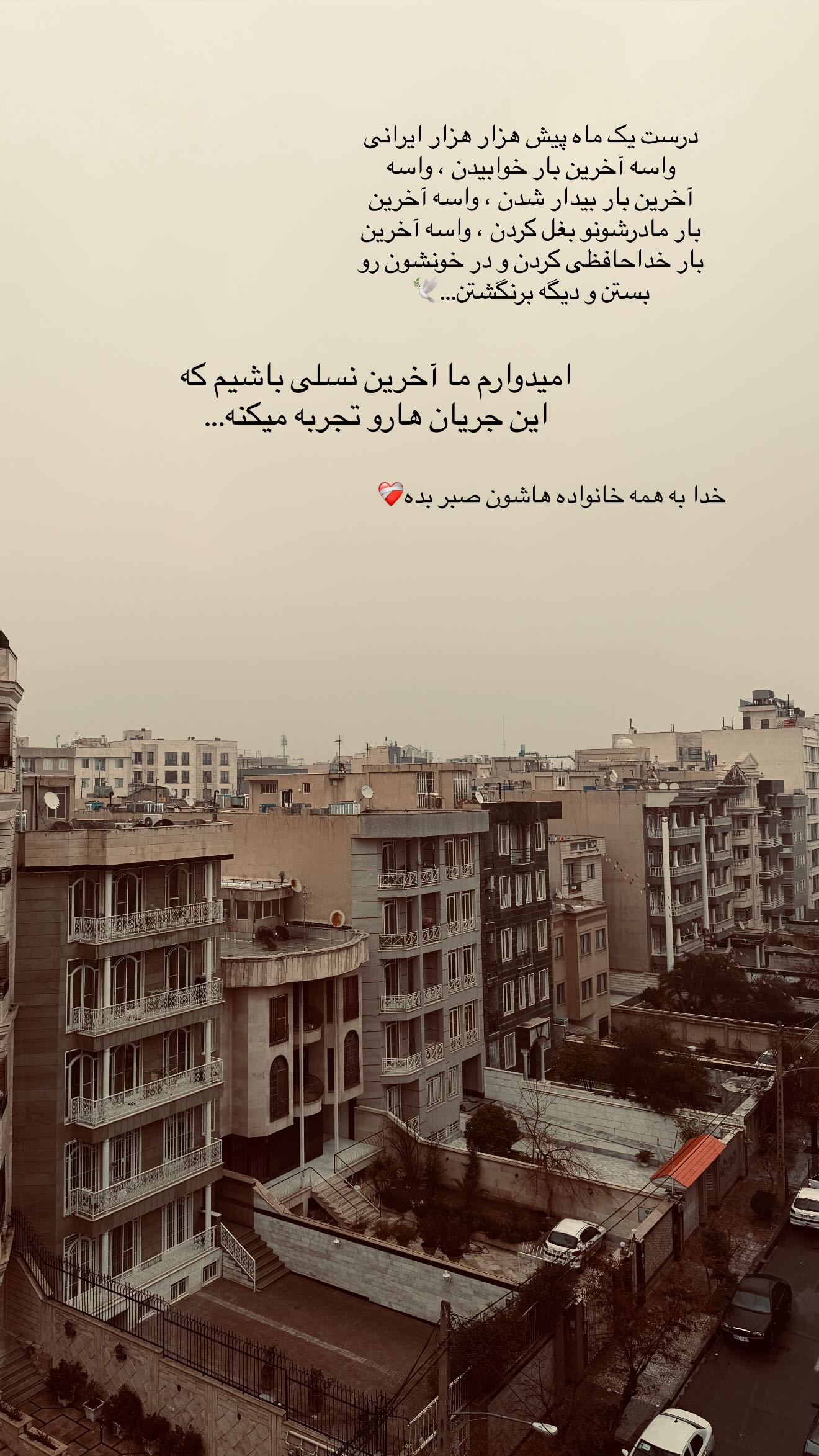  جدید ترین استوری اینستاگرام زهرا هرندی