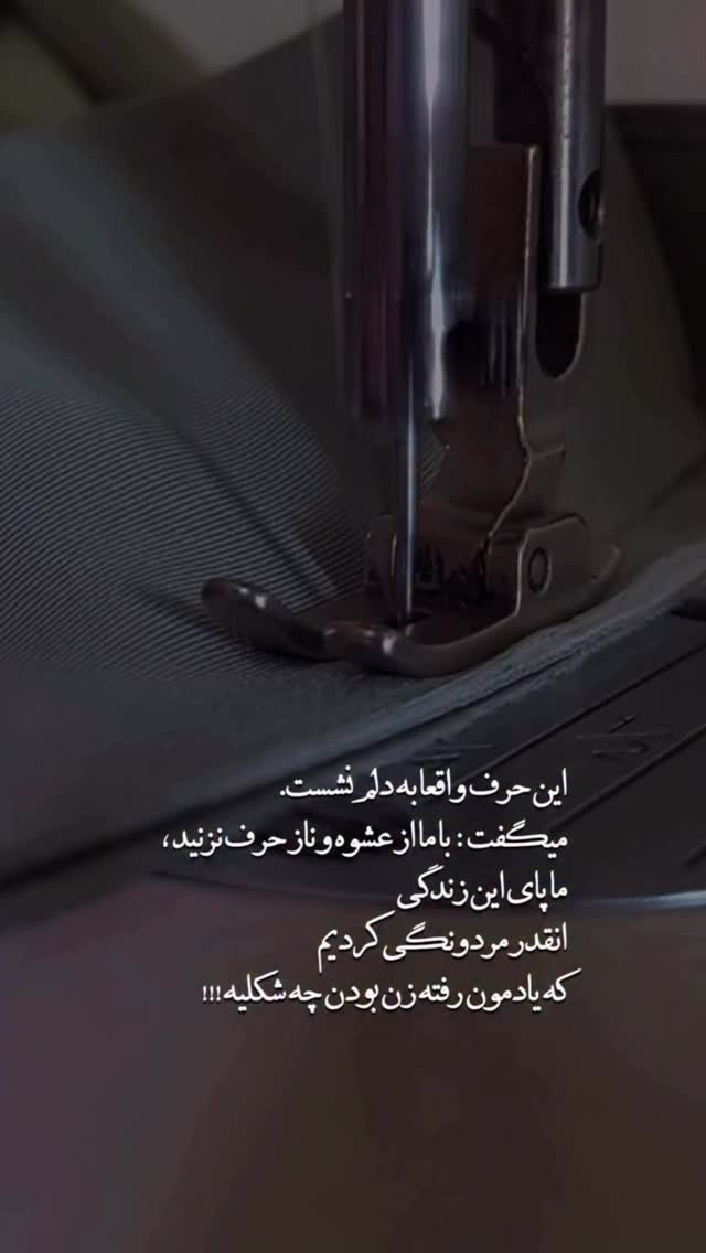 جدید ترین استوری اینستاگرام زهرا هرندی
