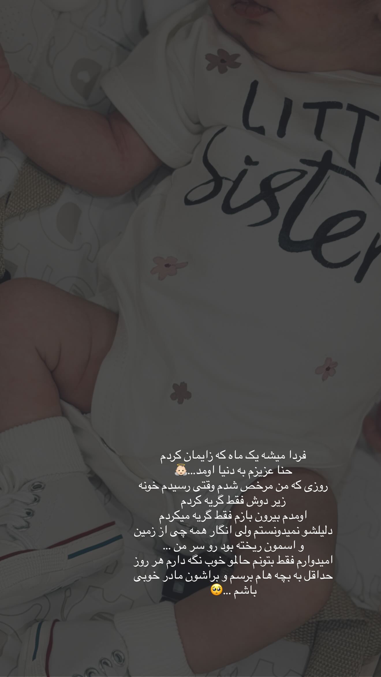  جدید ترین استوری اینستاگرام زهرا هرندی