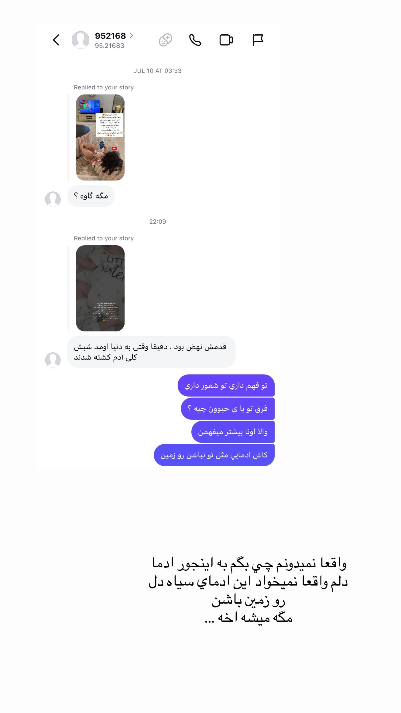  جدید ترین استوری اینستاگرام زهرا هرندی