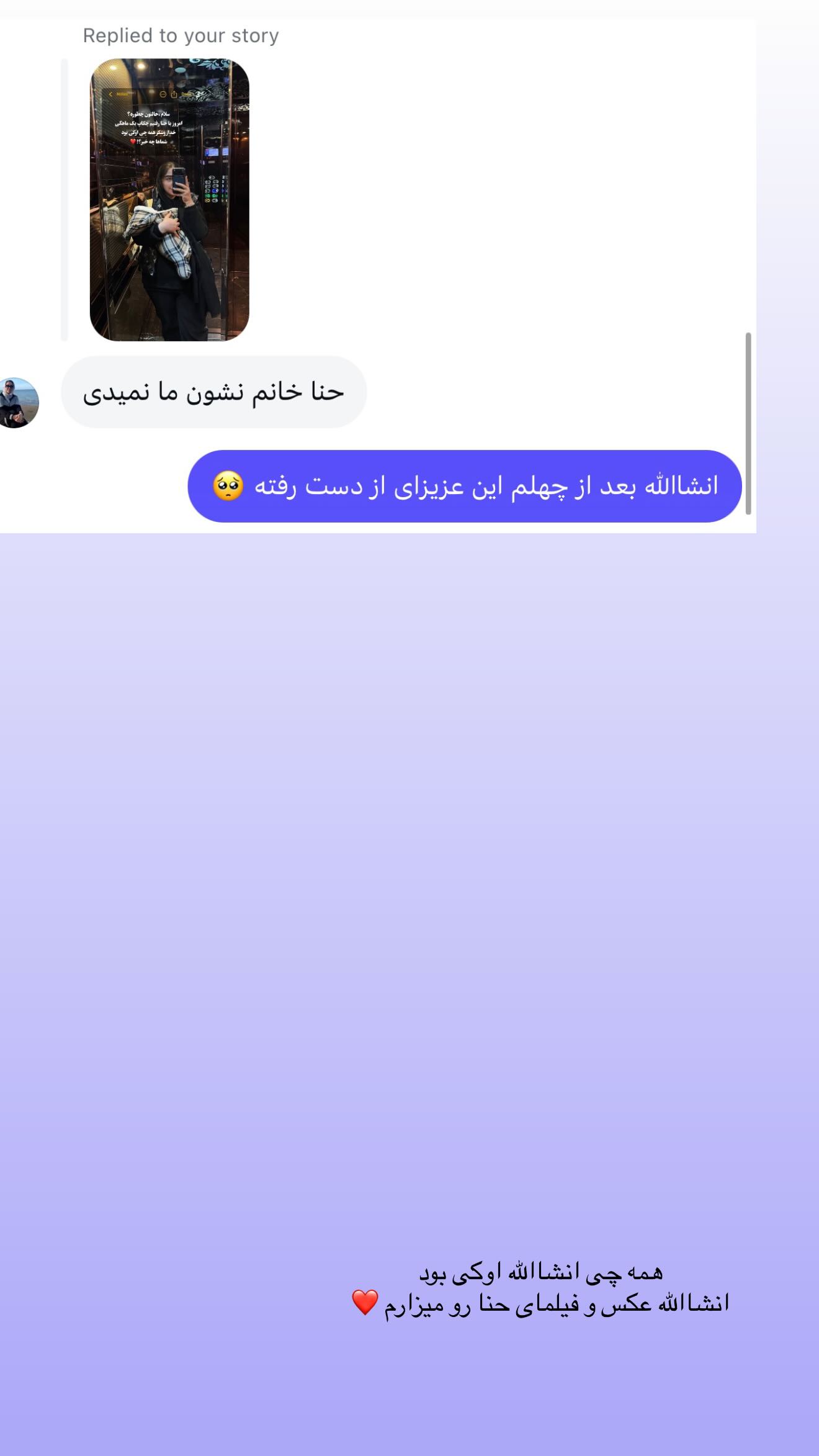  جدید ترین استوری اینستاگرام زهرا هرندی