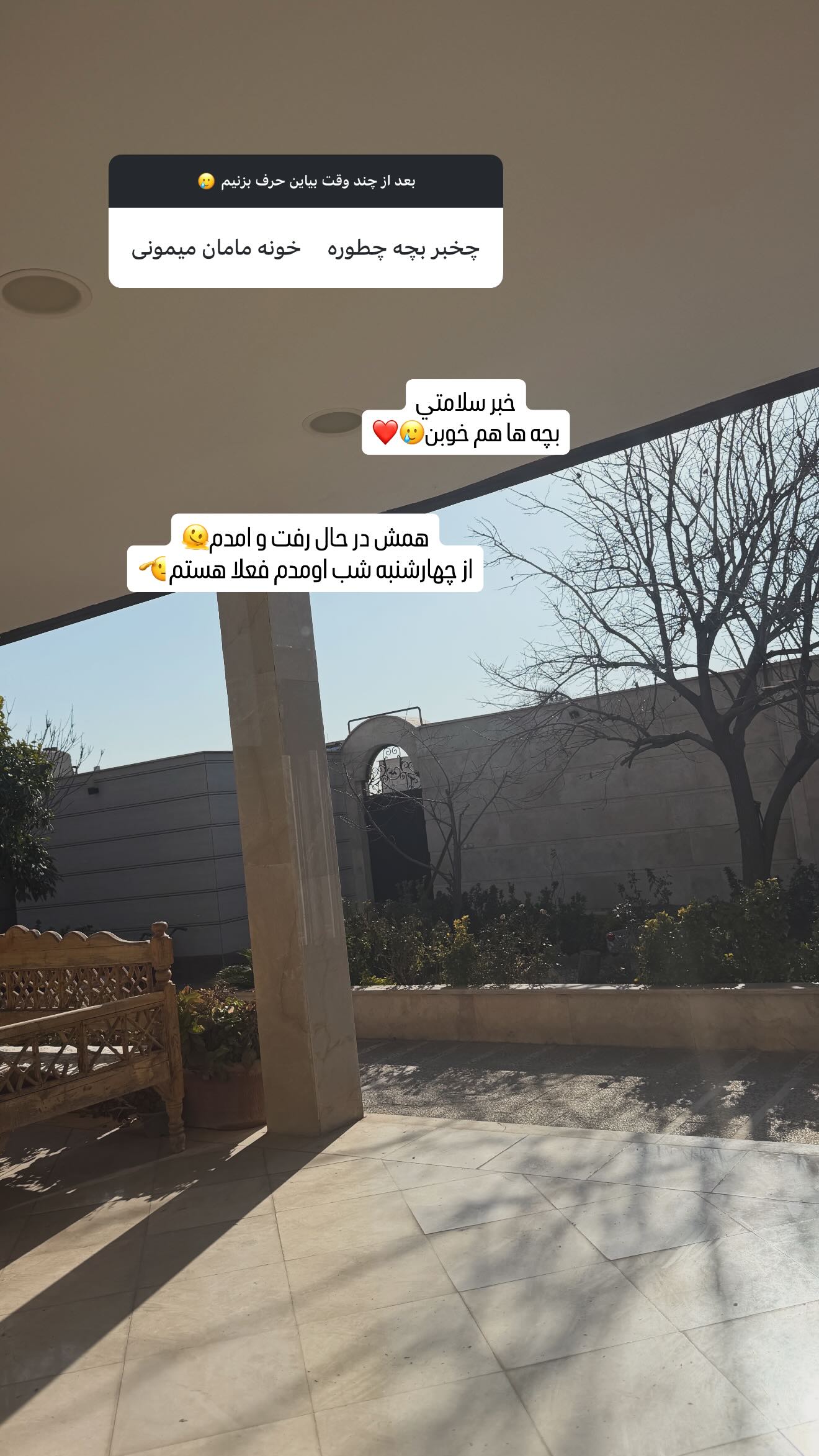  جدید ترین استوری اینستاگرام زهرا هرندی