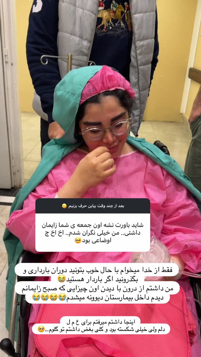  جدید ترین استوری اینستاگرام زهرا هرندی