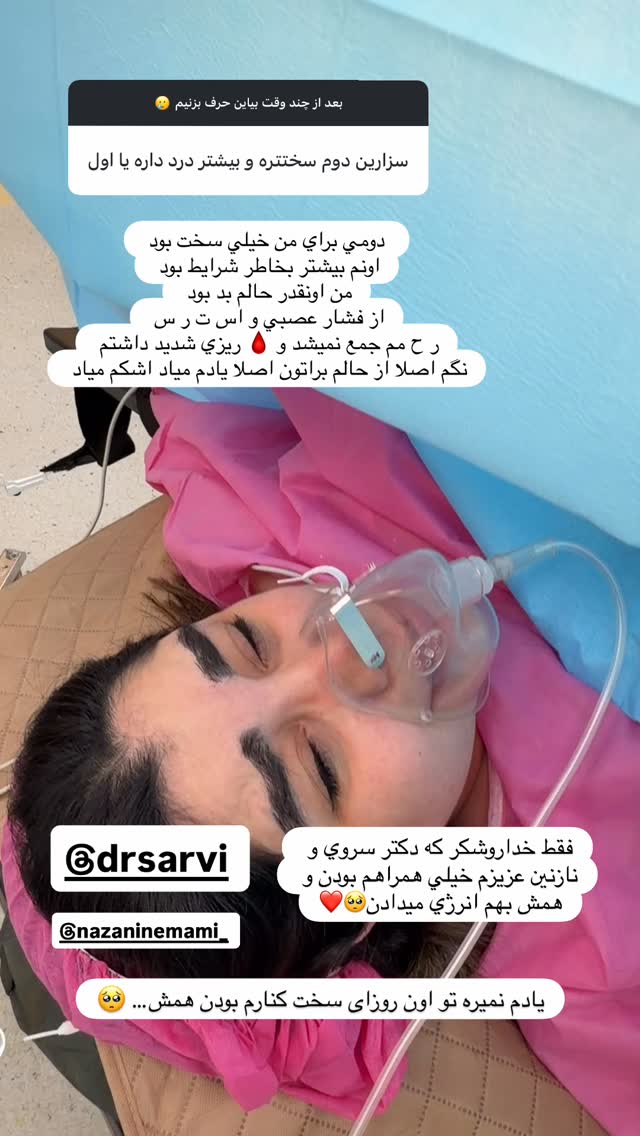  جدید ترین استوری اینستاگرام زهرا هرندی