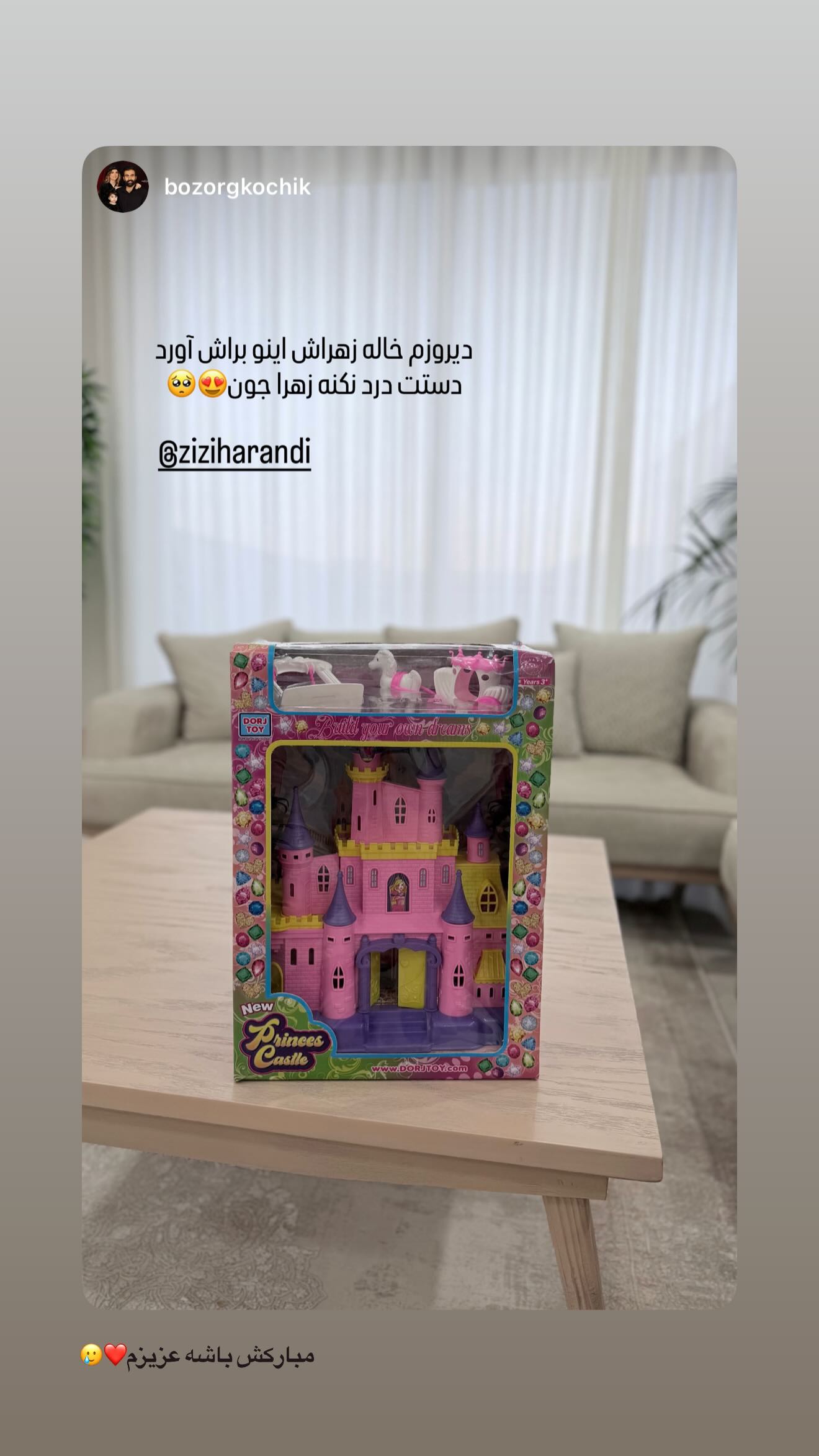  جدید ترین استوری اینستاگرام زهرا هرندی
