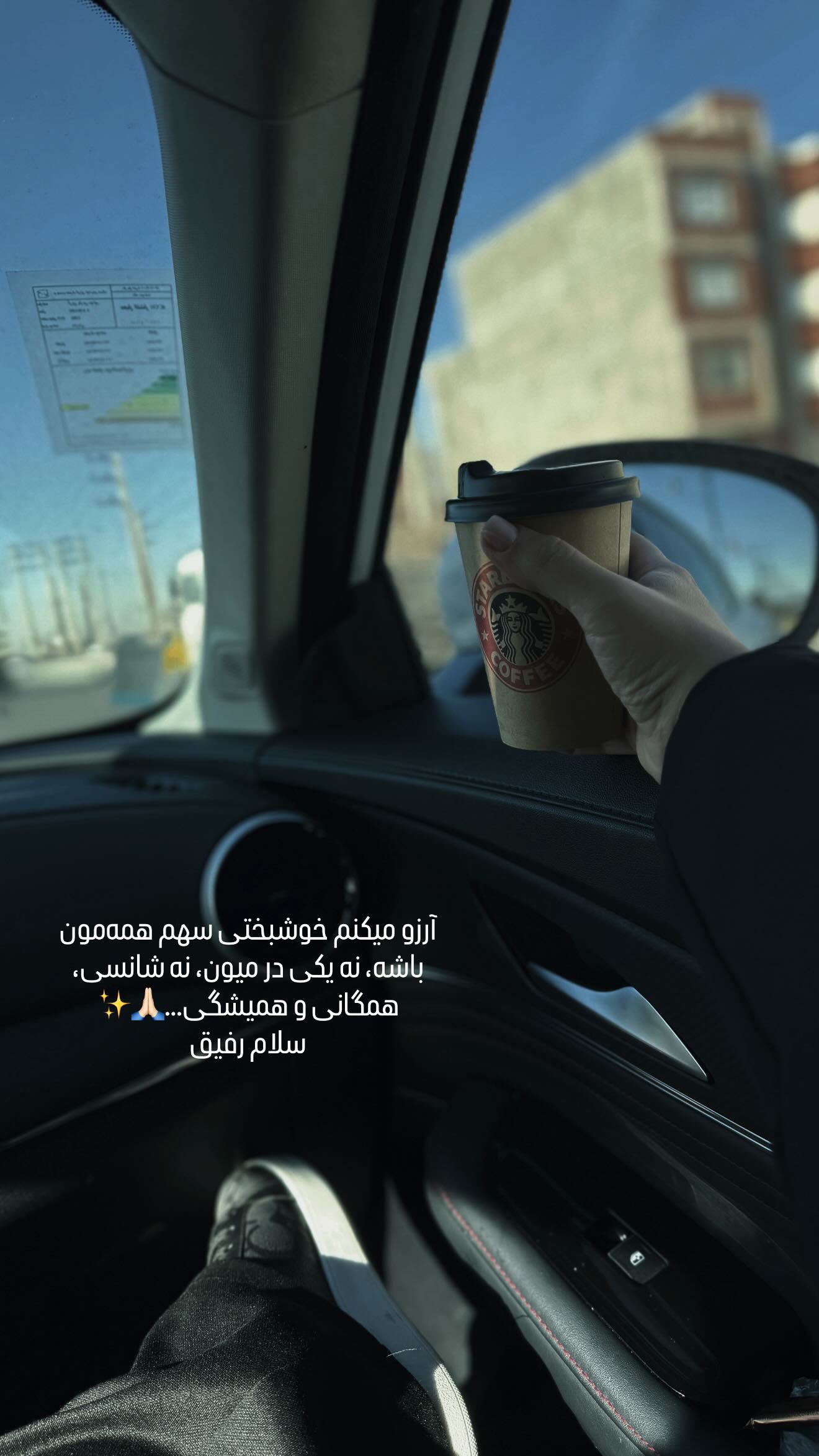  جدید ترین استوری اینستاگرام زهرا هرندی