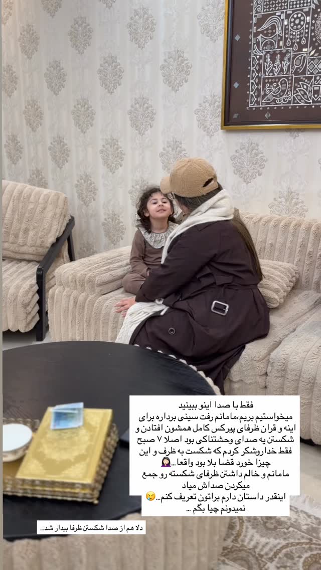  جدید ترین استوری اینستاگرام زهرا هرندی