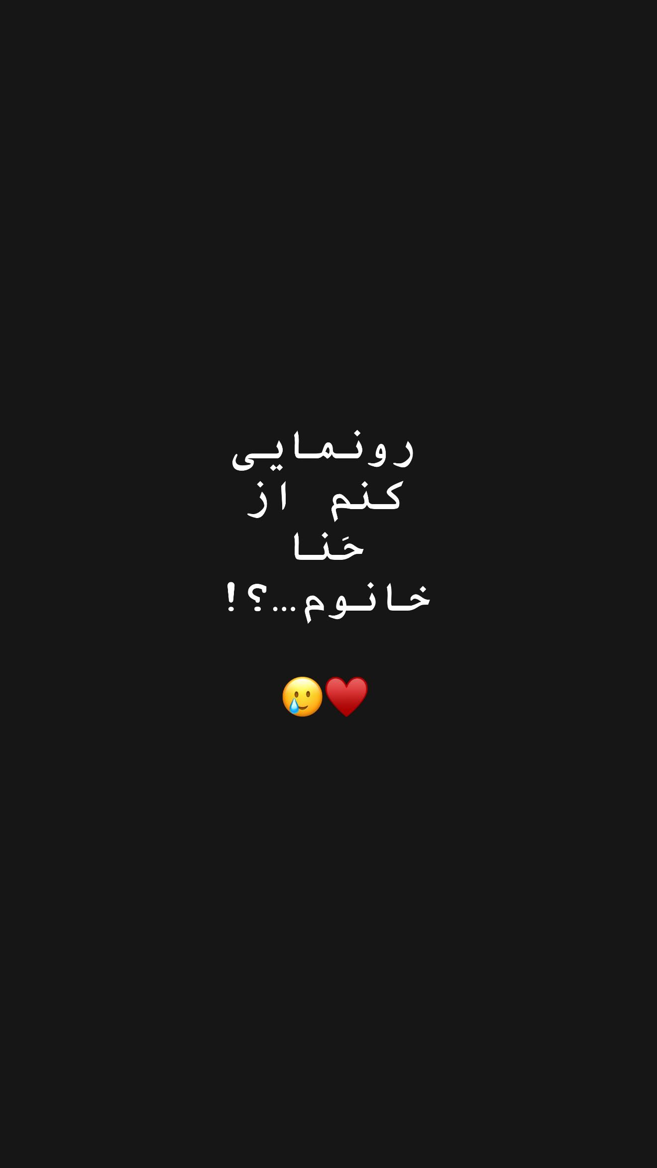  جدید ترین استوری اینستاگرام زهرا هرندی