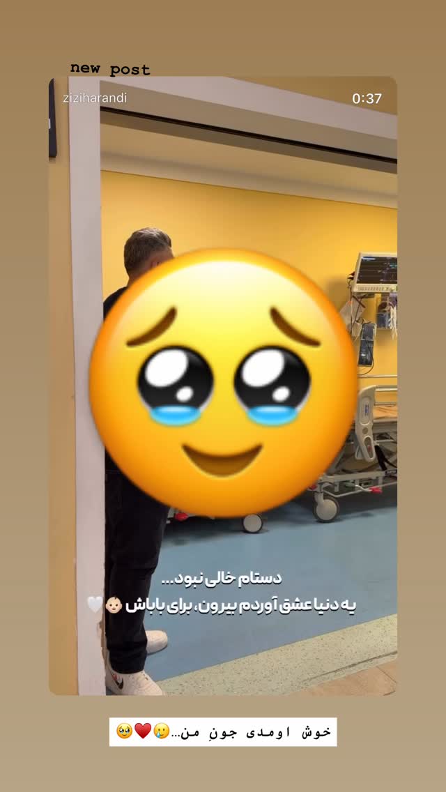  جدید ترین استوری اینستاگرام زهرا هرندی