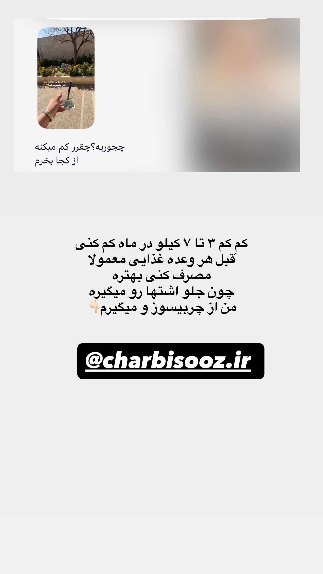  جدید ترین استوری اینستاگرام زهرا هرندی