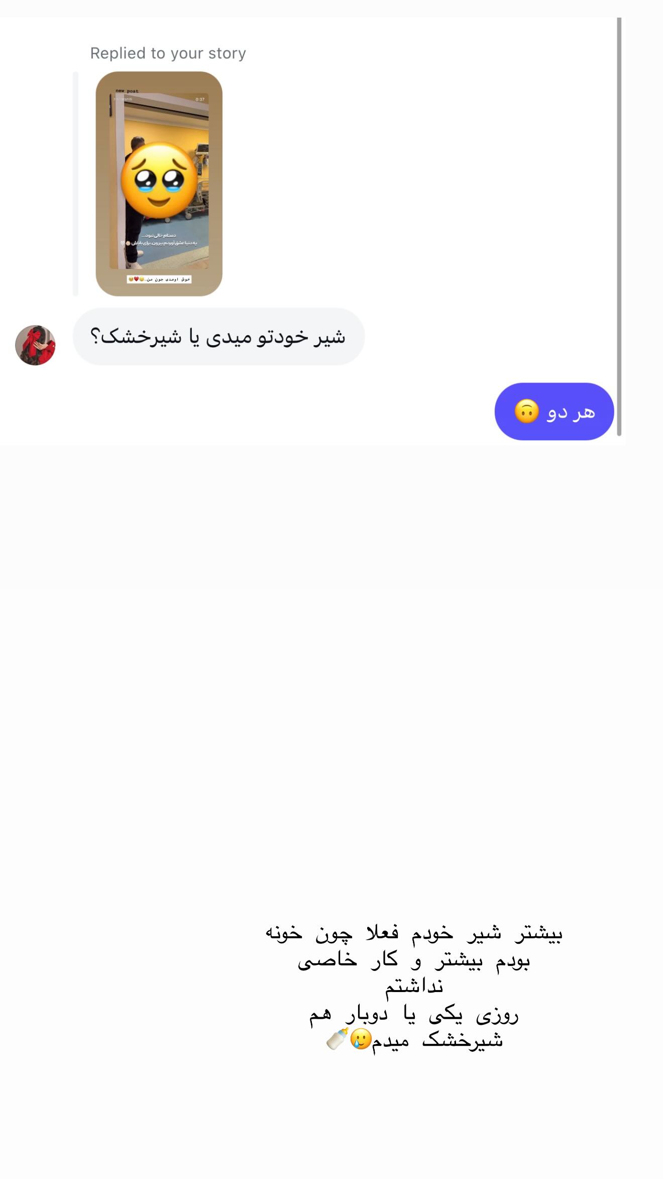  جدید ترین استوری اینستاگرام زهرا هرندی