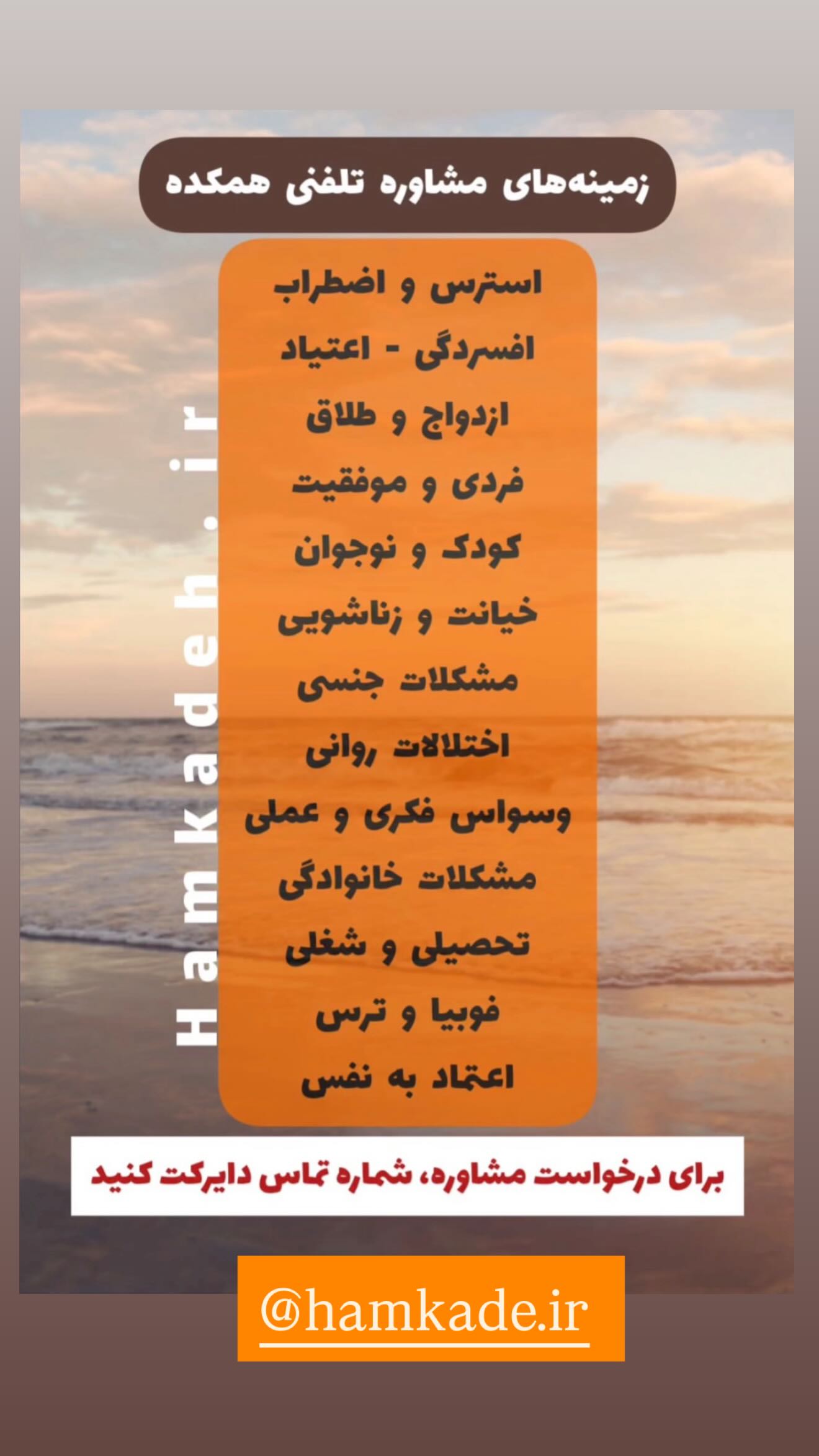  جدید ترین استوری اینستاگرام زهرا هرندی