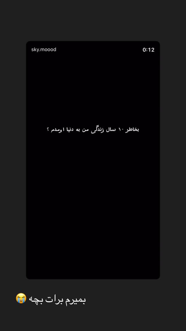  جدید ترین استوری اینستاگرام زهرا هرندی