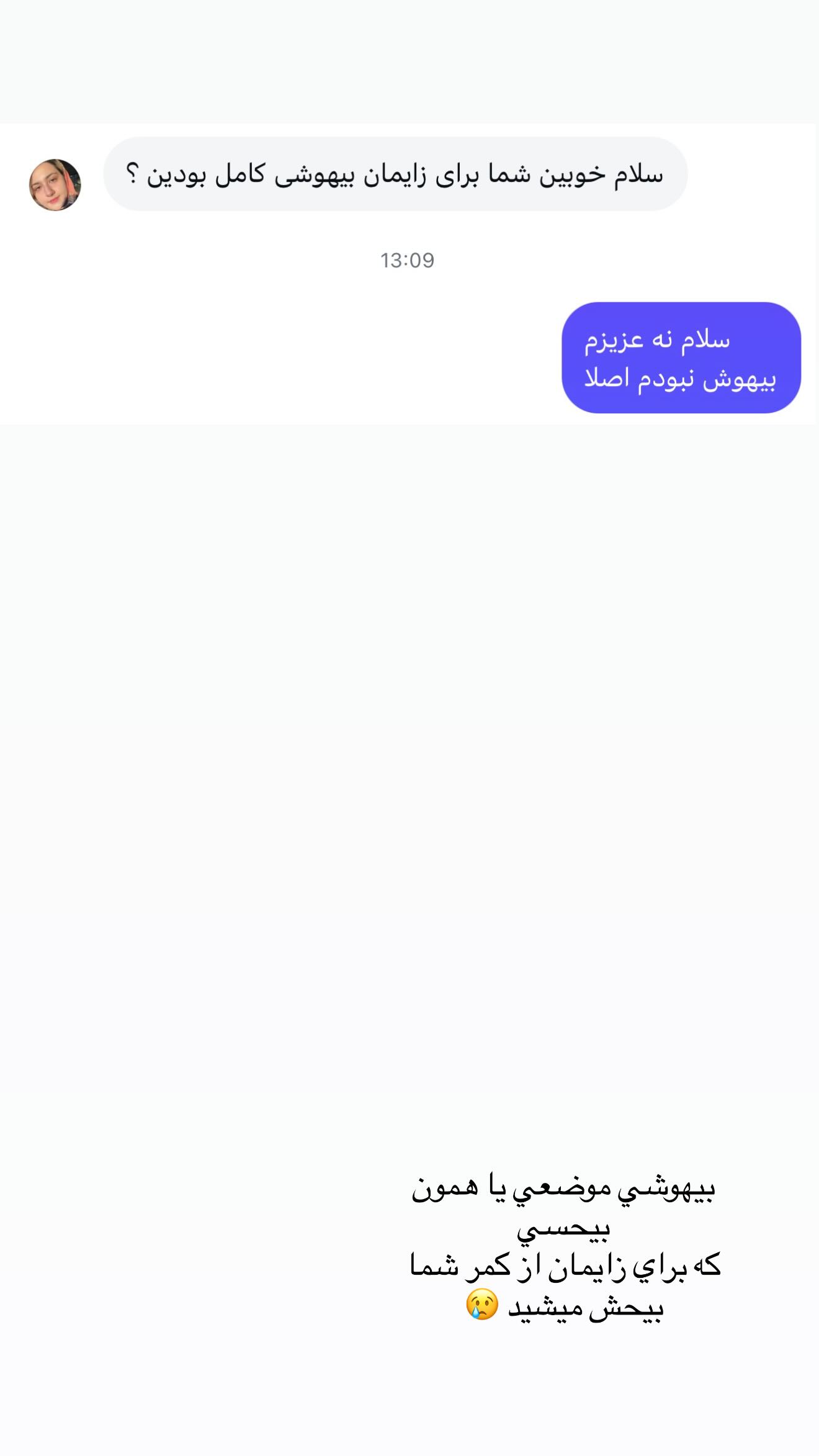  جدید ترین استوری اینستاگرام زهرا هرندی