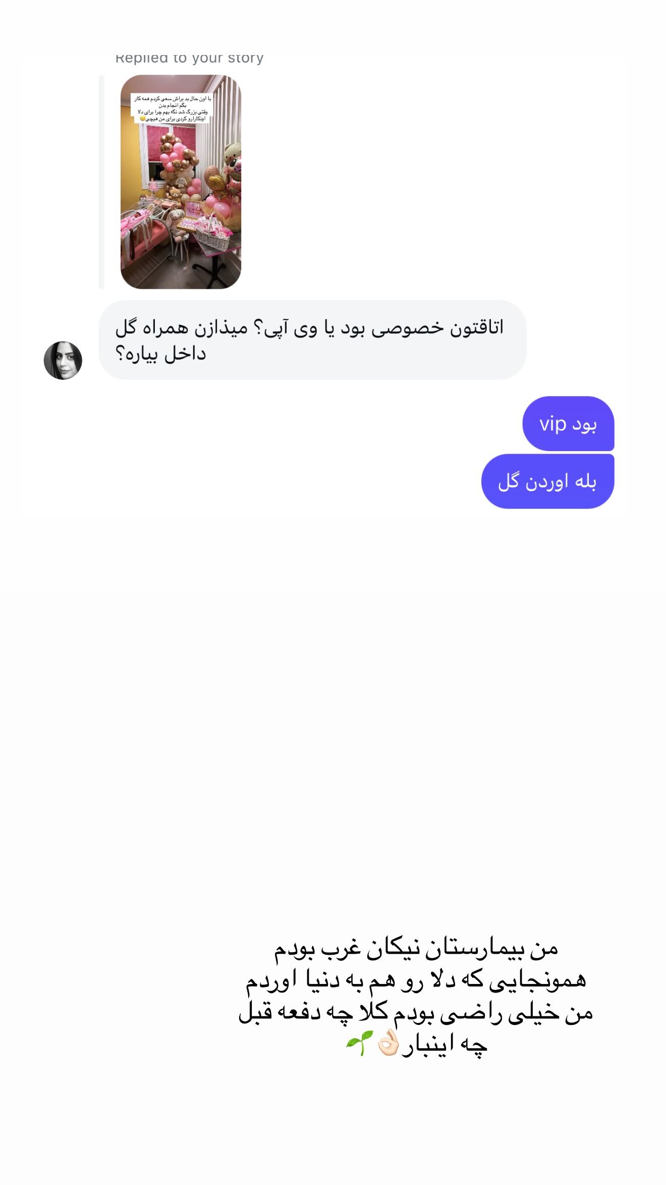  جدید ترین استوری اینستاگرام زهرا هرندی