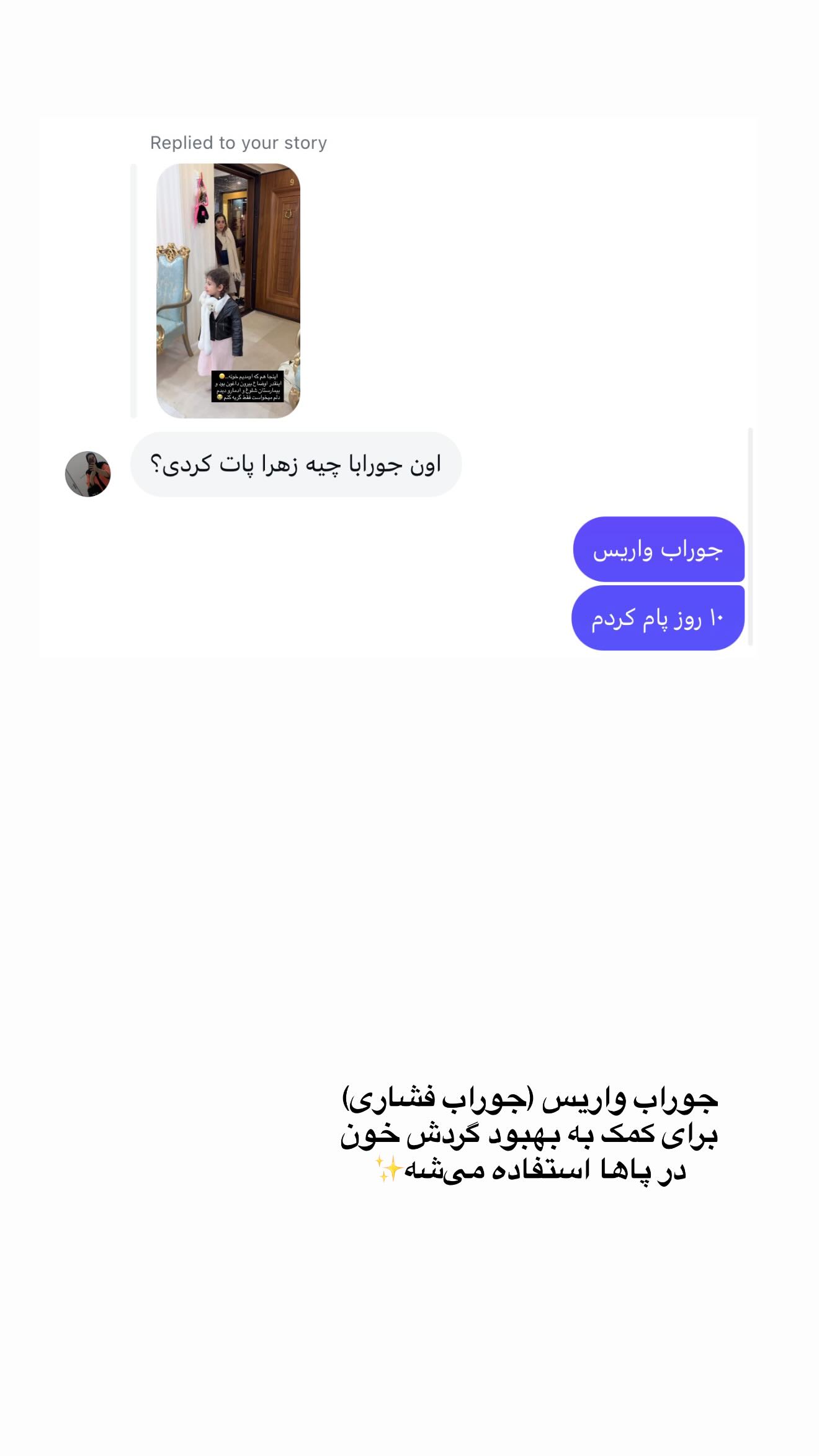  جدید ترین استوری اینستاگرام زهرا هرندی