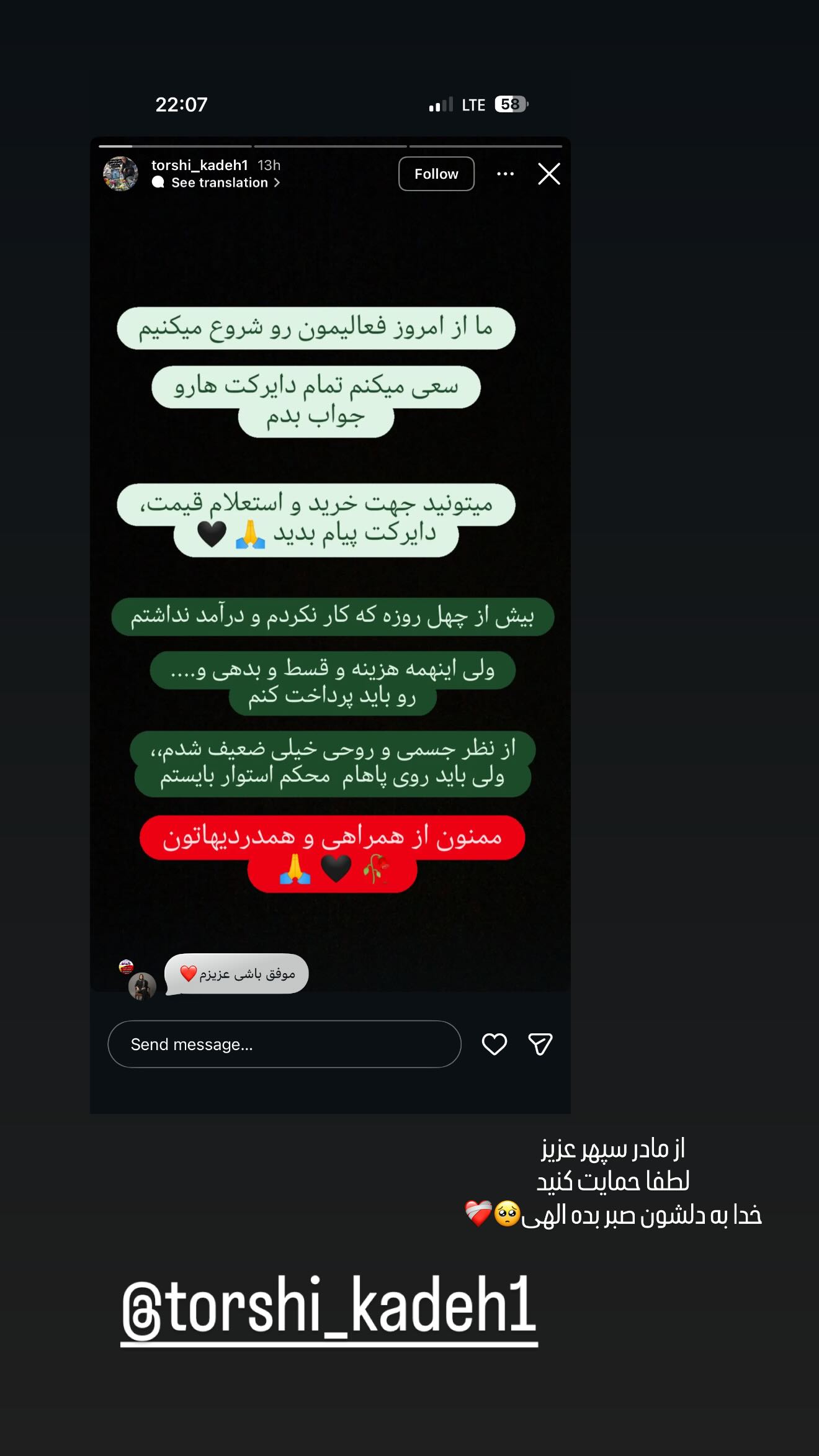  جدید ترین استوری اینستاگرام زهرا هرندی