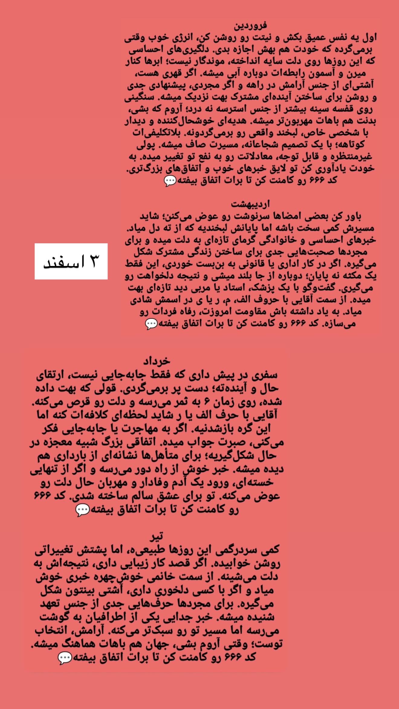  جدید ترین استوری اینستاگرام زهرا هرندی