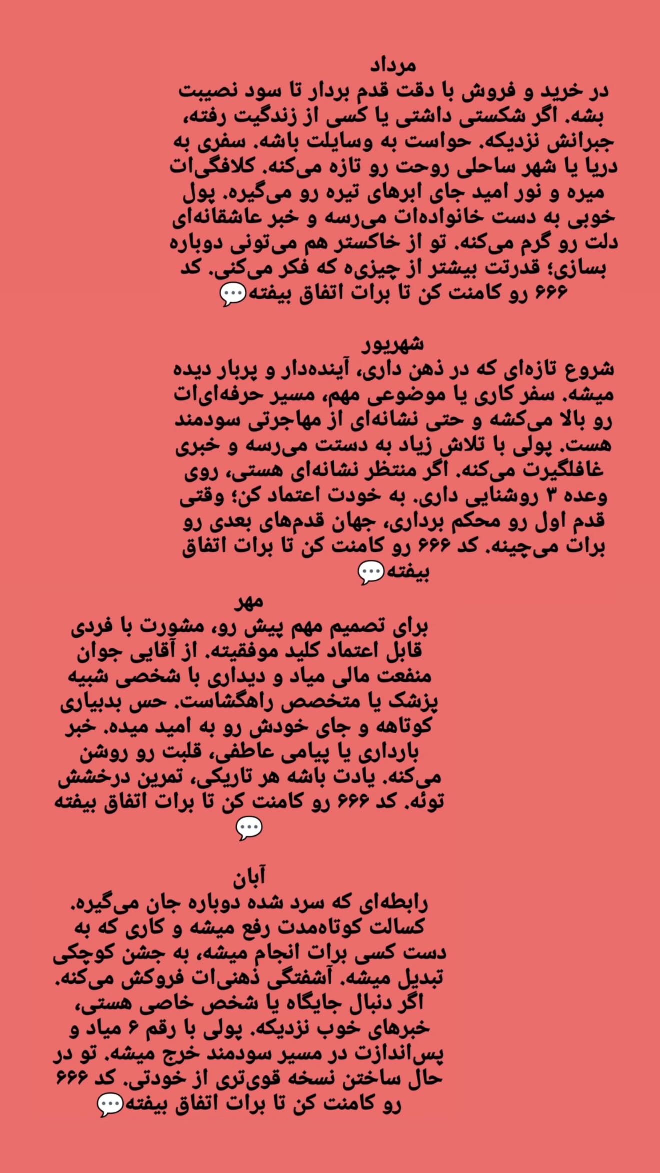  جدید ترین استوری اینستاگرام زهرا هرندی
