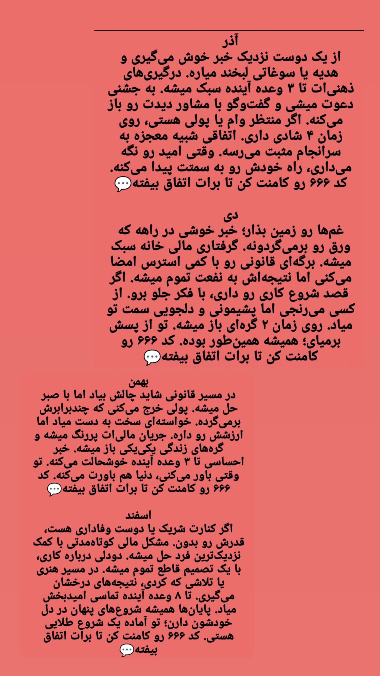  جدید ترین استوری اینستاگرام زهرا هرندی