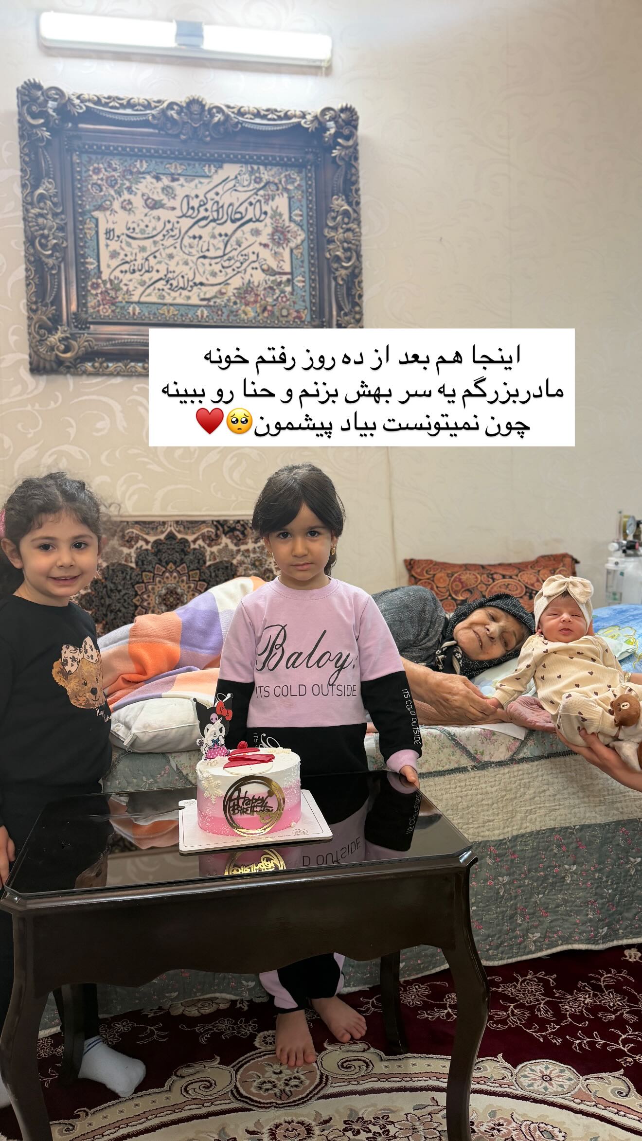  جدید ترین استوری اینستاگرام زهرا هرندی