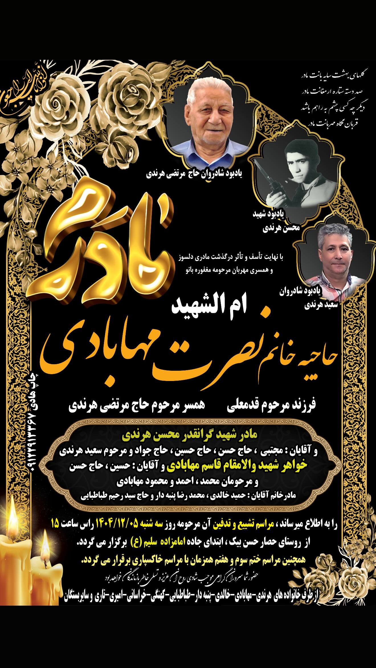  جدید ترین استوری اینستاگرام زهرا هرندی