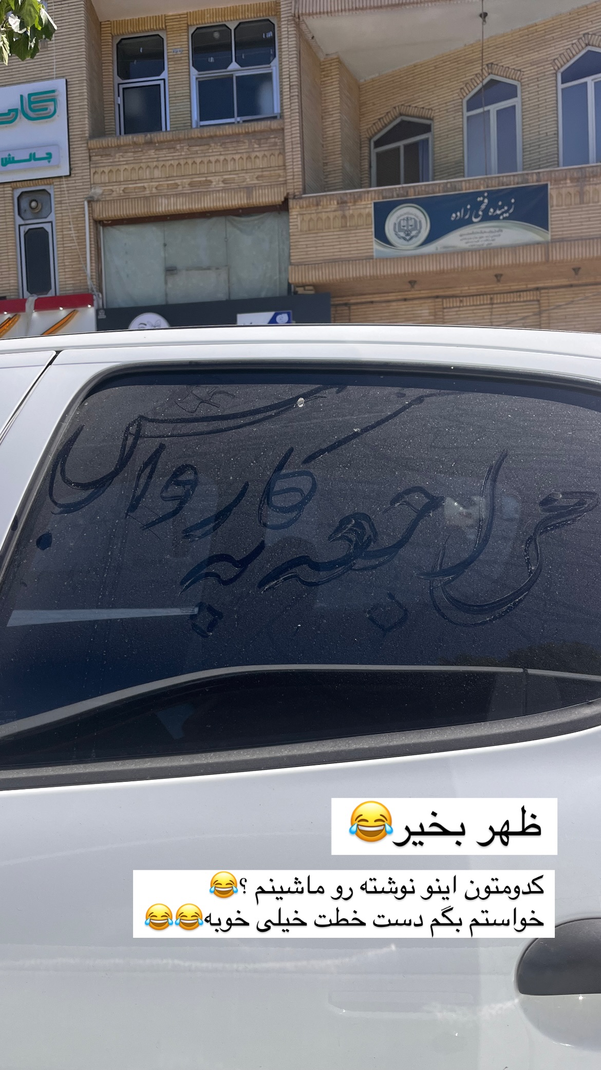  جدید ترین استوری اینستاگرام زهرا موسوی